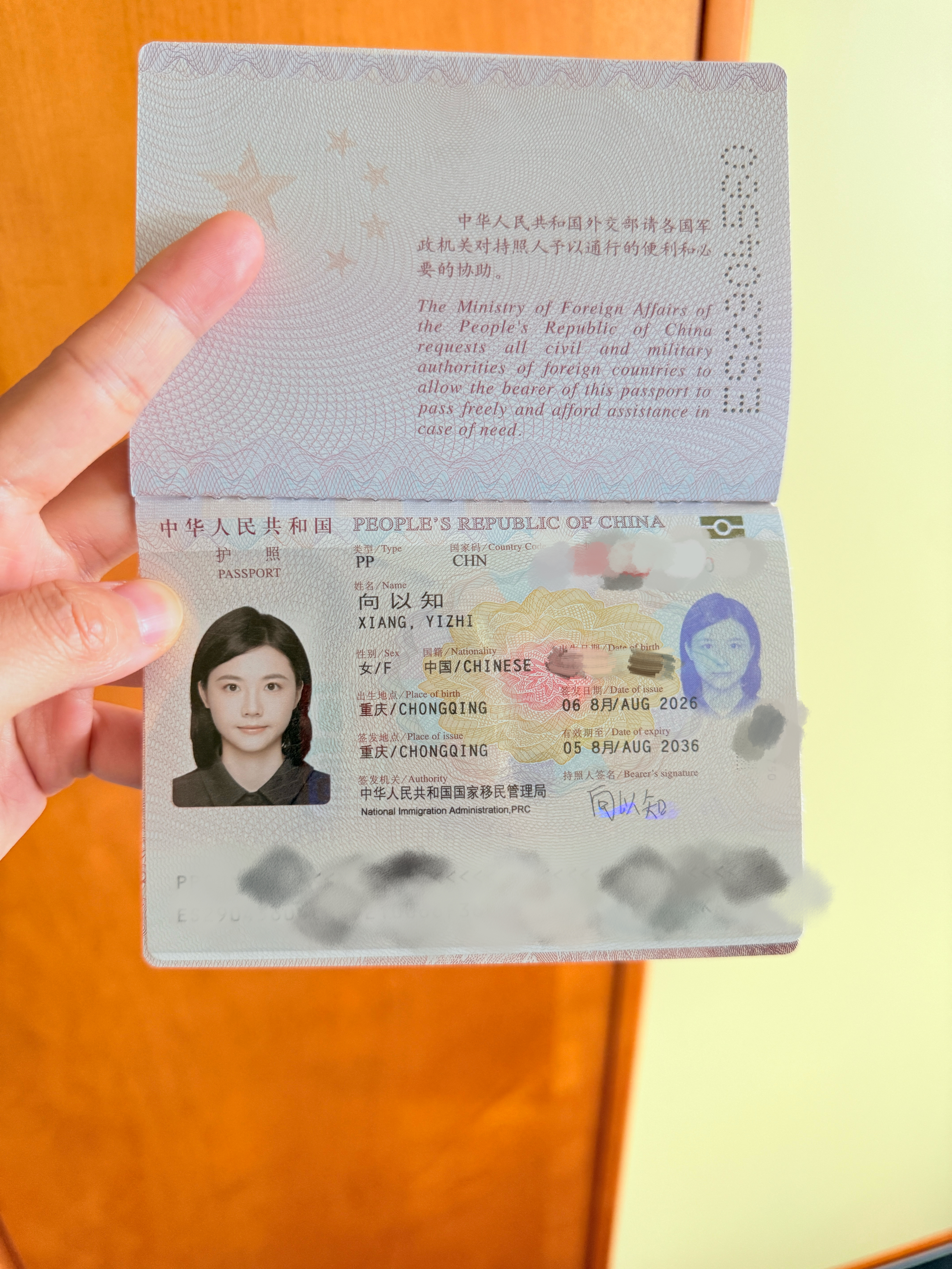 跟网友约了出国耍，买机票的时候才发现护照不见了，朋友帮我加急办好了这照片不错 重