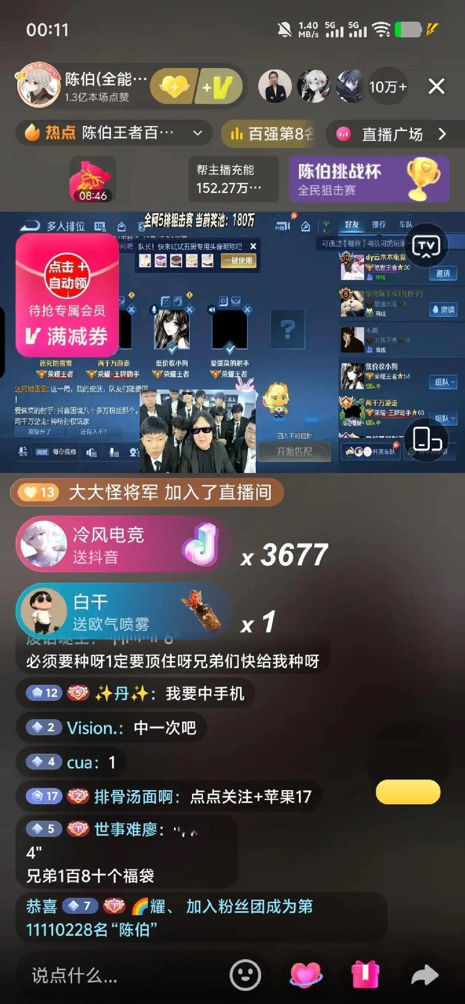 陈伯200万赏金赛还是没有守住

被5个路人王组了不到一星期的车队给干翻了，
最