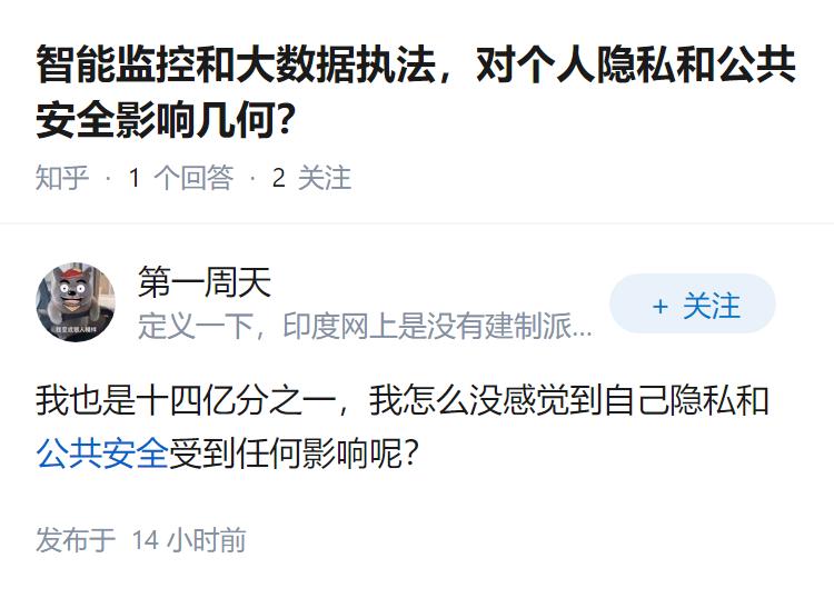 智能监控和大数据执法，对个人隐私和公共安全影响几何？