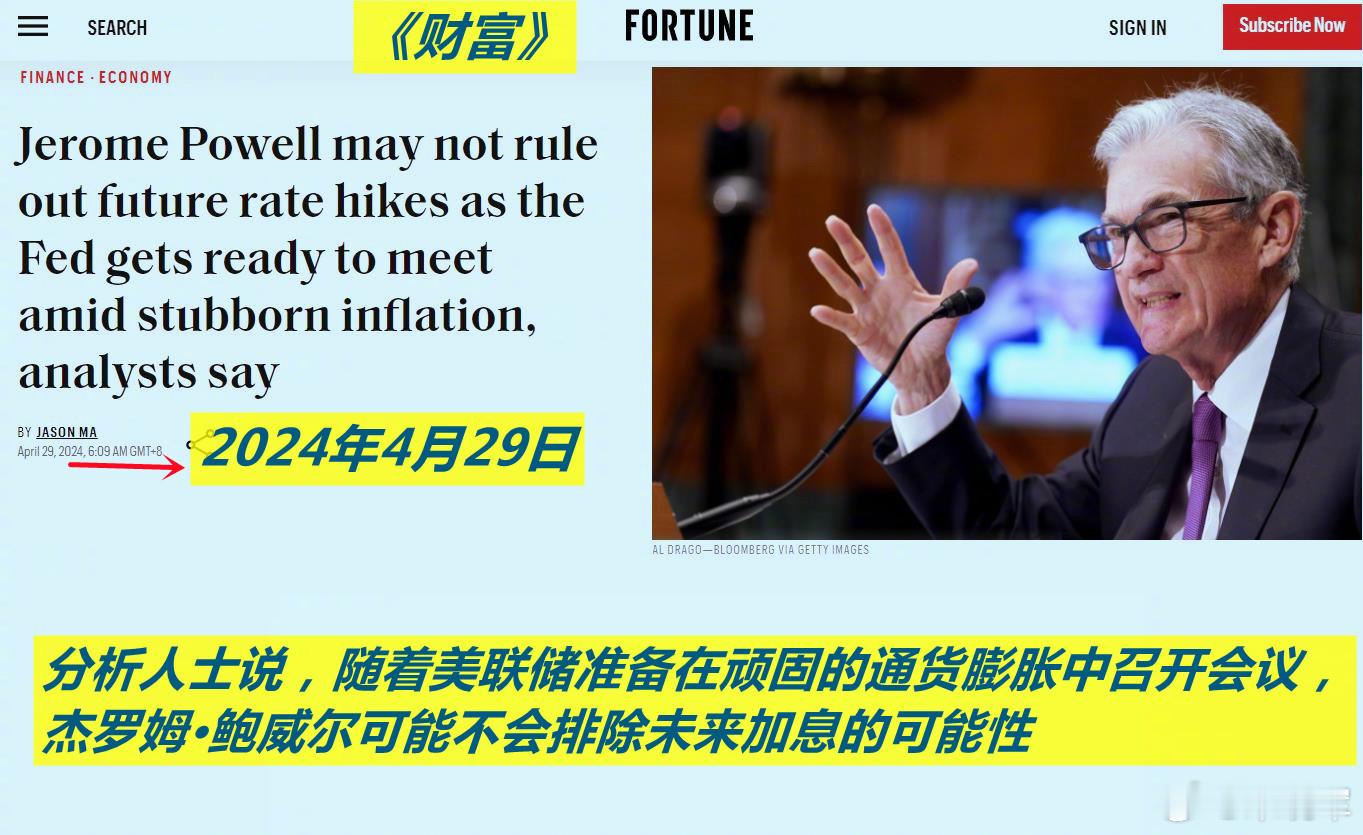图1：看今天《财富》的头条新闻；图2：想到3天前美politico的报道认为，要