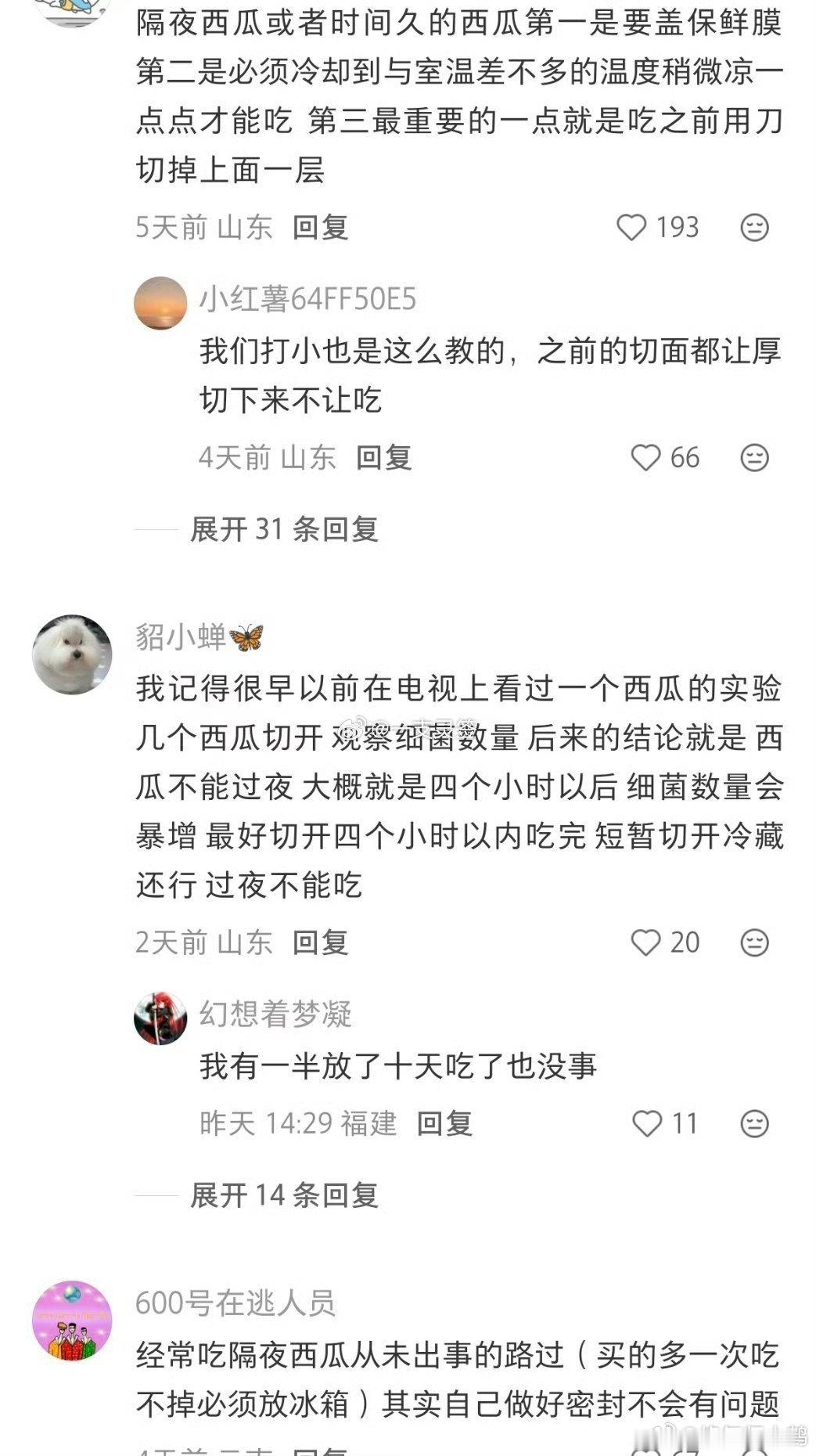 第一次感受到隔夜西瓜的威力前一晚没吃完的西瓜冷藏存放，以为稳妥无事。半夜腹痛反复