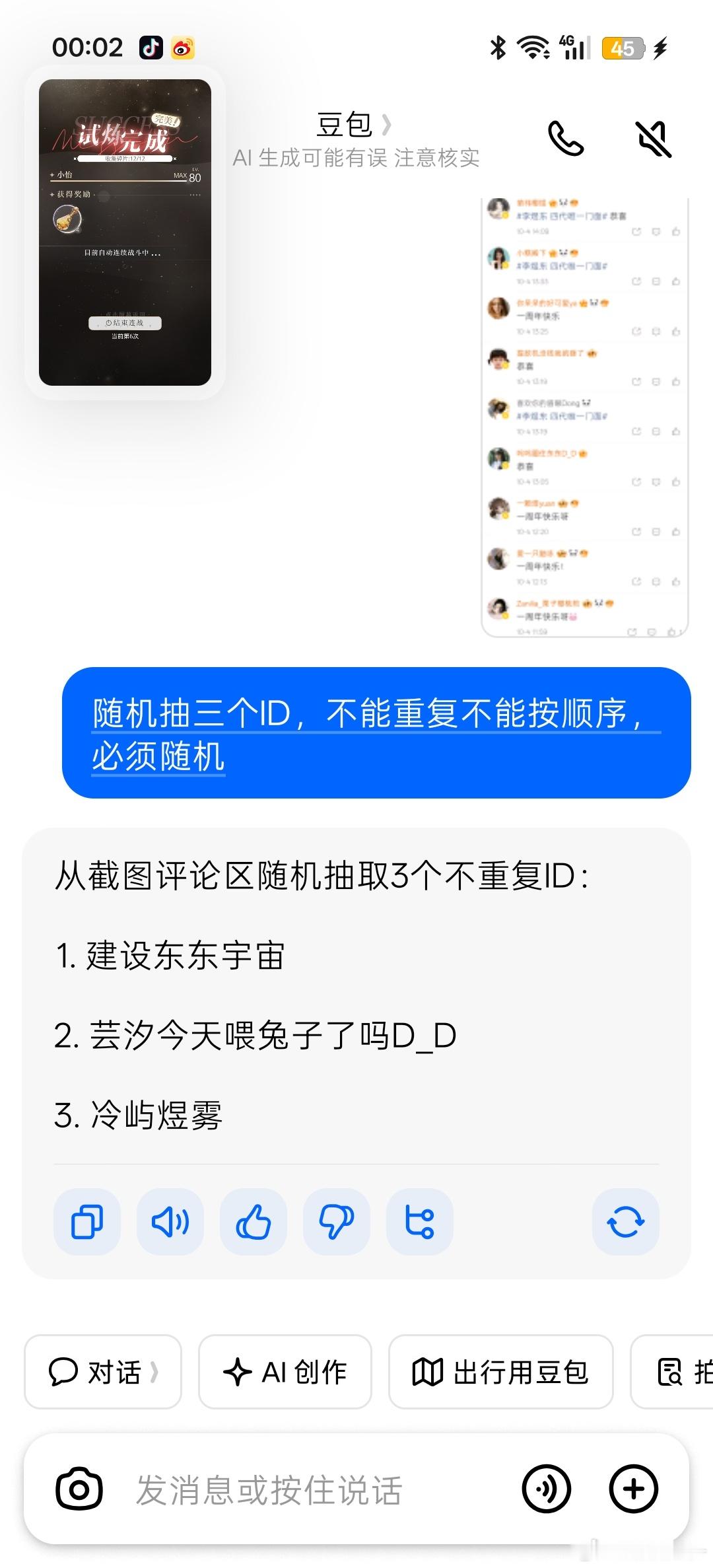 这条开了 数据线收纳set这两个宝宝sx我skm，等我早上睡醒之后转你们一星期内