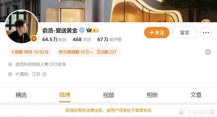 为何被禁言? 微博官方公布答案——原来是被友商投诉了！经核实，账号被某企业投诉，
