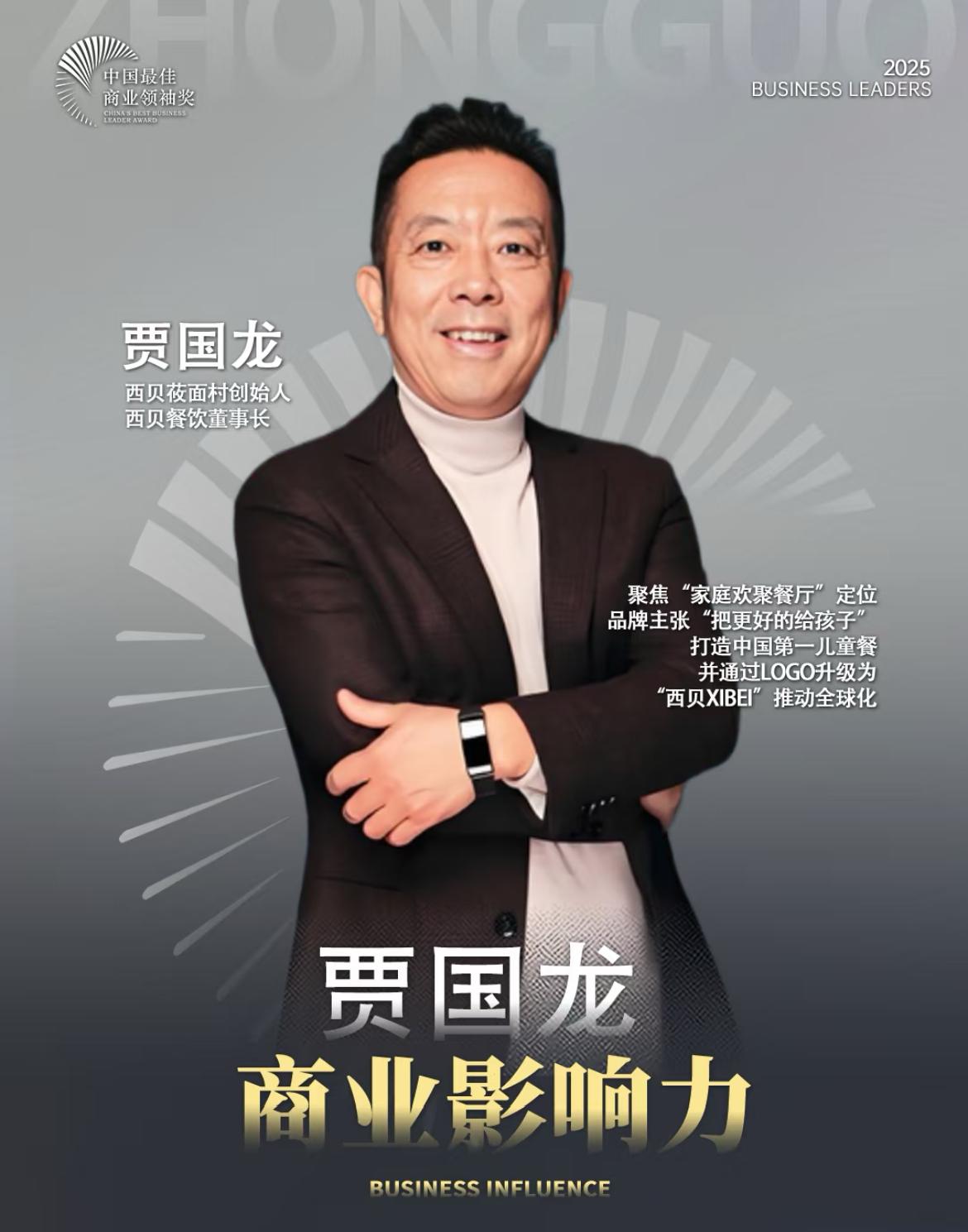 全网最开心的人非贾国龙莫属了

这几日他终于可以松一口气了
西贝的预制菜事件闹得