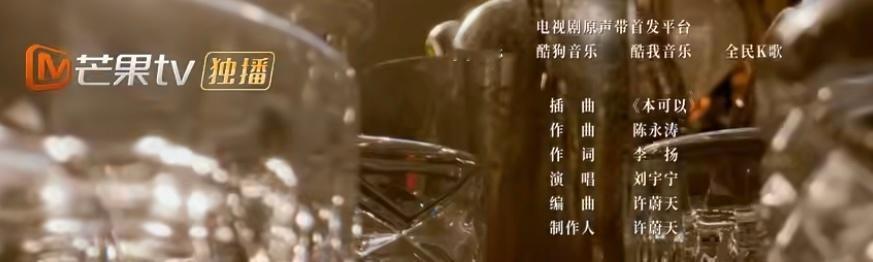 哦呦！看到刘宇宁啦！OST界的天花板！以前只知道一菜两吃现在还知道一OST两用了