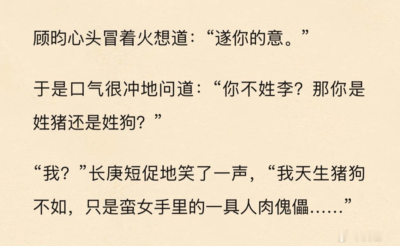长庚：我变成毛毛虫屎壳郎你还爱我吗[捂嘴哭] ​​​