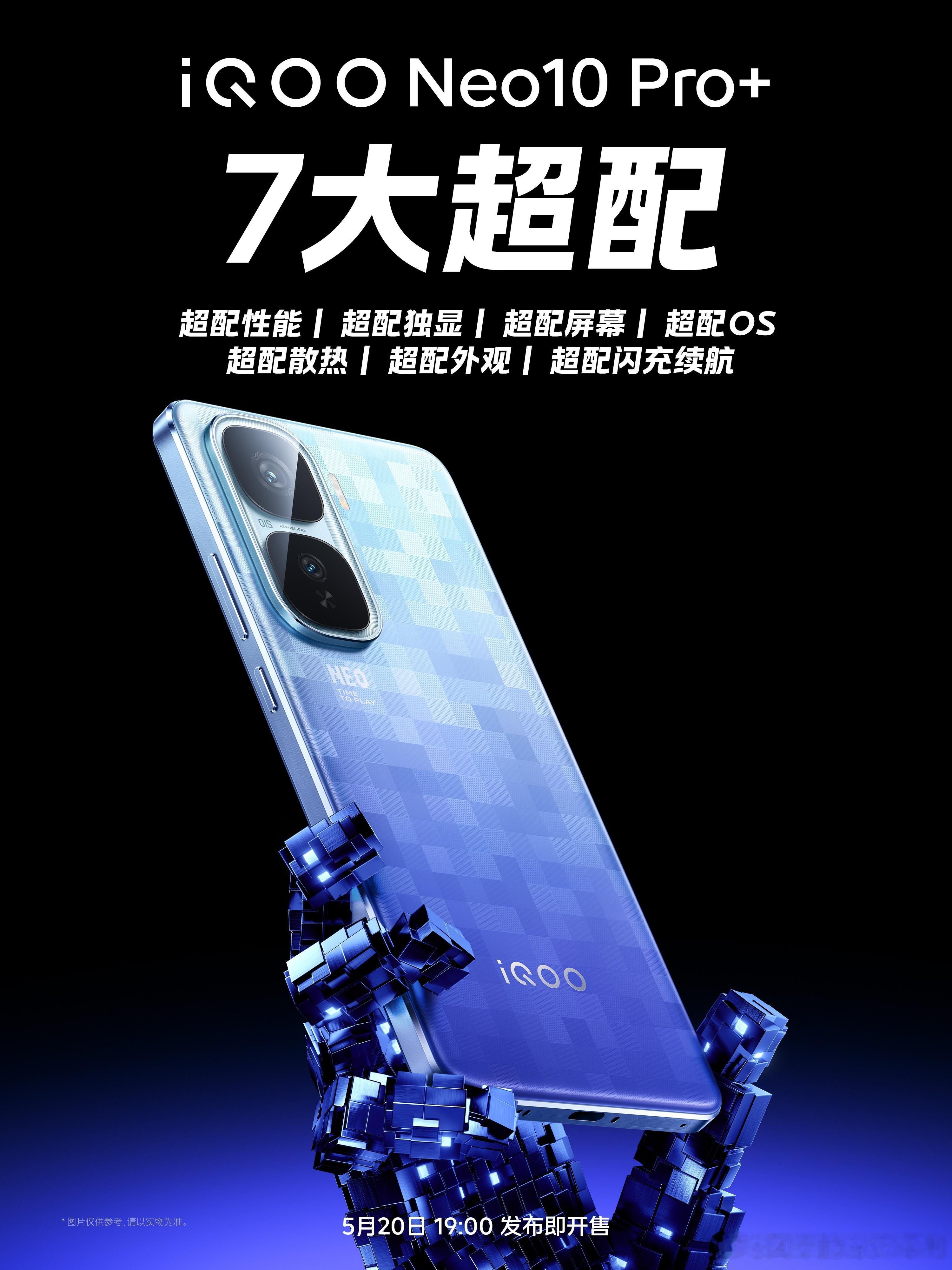 强啊，大满配！性能、独显、散热、屏幕、续航、系统、外观......等 iQOO新