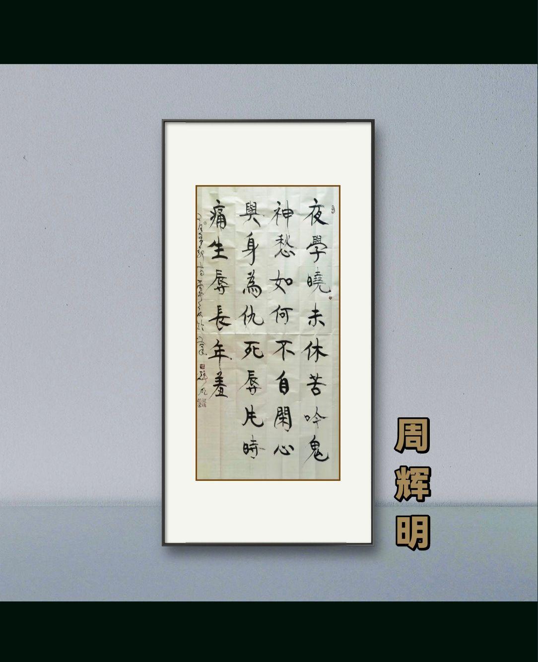 守正创新有韧性。原创书法作品欣赏 写字是一种生活 手写诗词之美   每天练字