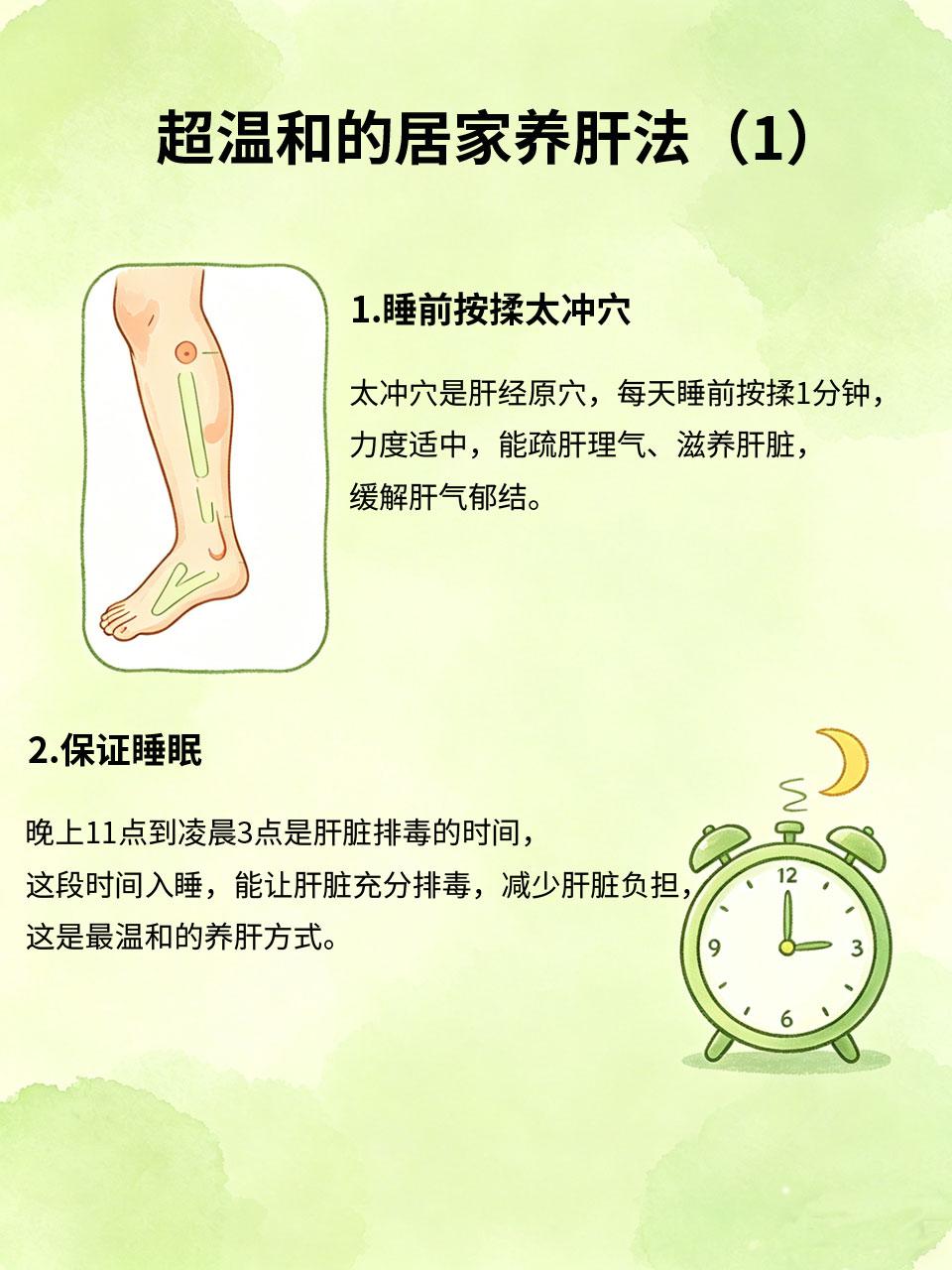肝干净人不老，分享超温和的居家养肝法
中医认为📖，肝主疏泄、主藏血🩸，肝脏干
