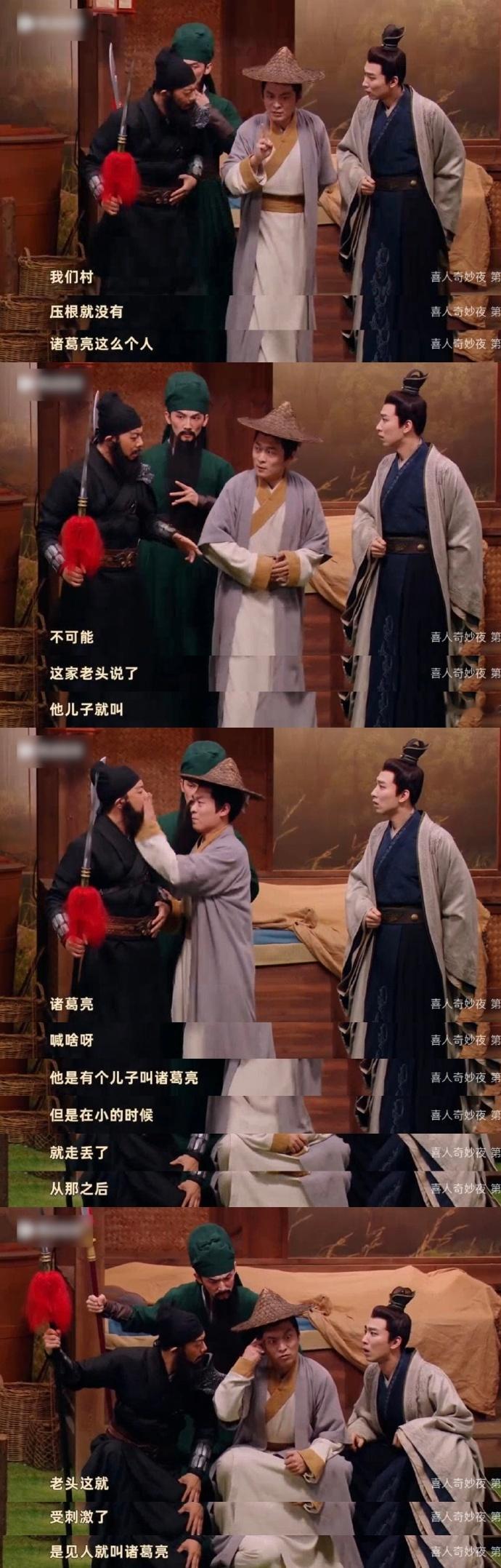 诸葛亮诸葛灭 这个作品的独特魅力在于其对传统文化的新颖解读。通过简单的谐音变化，