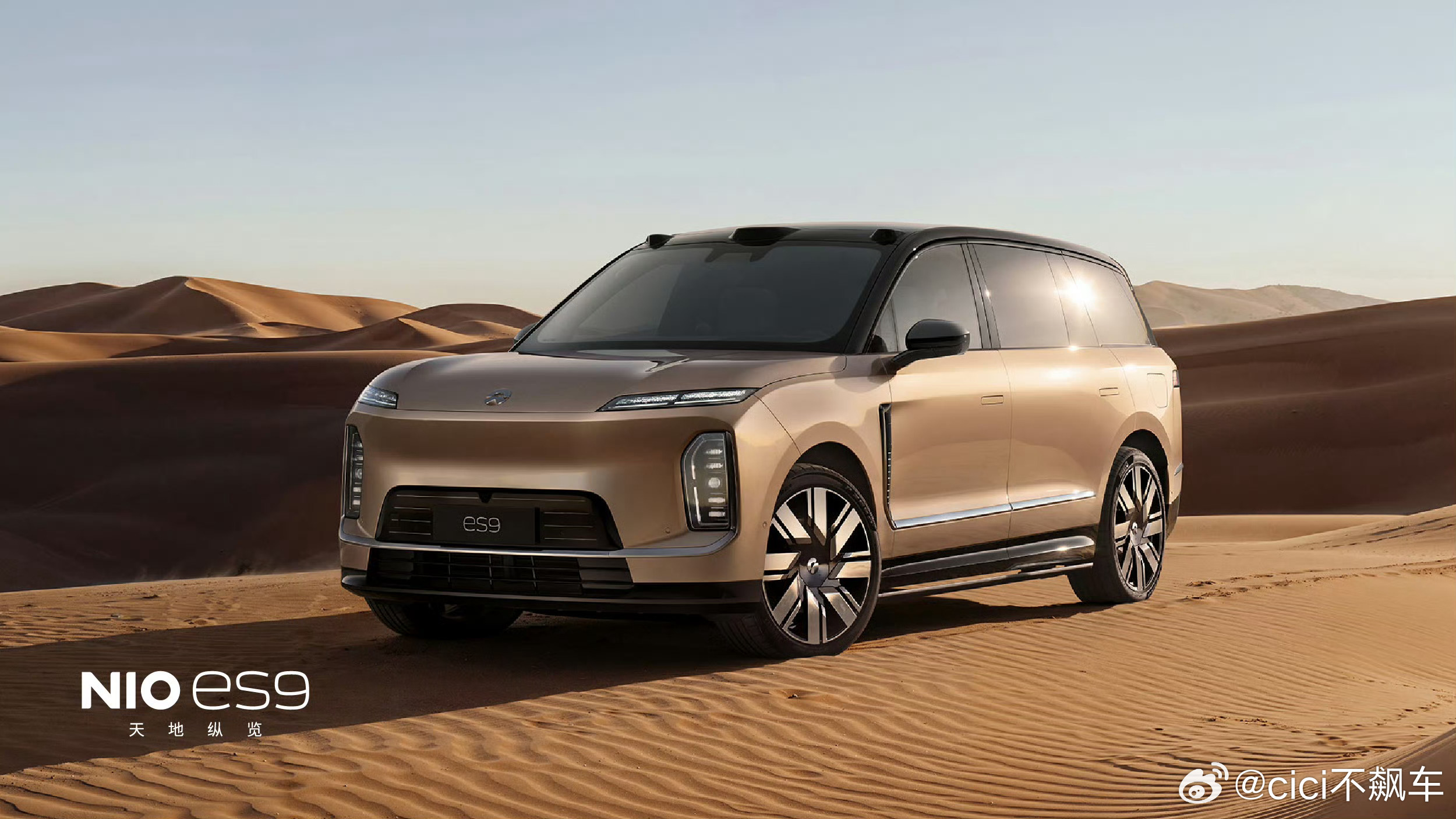 登场即主角啊，蔚来 ES9 这气场绝了蔚来es9中国车的高端局从原创开始