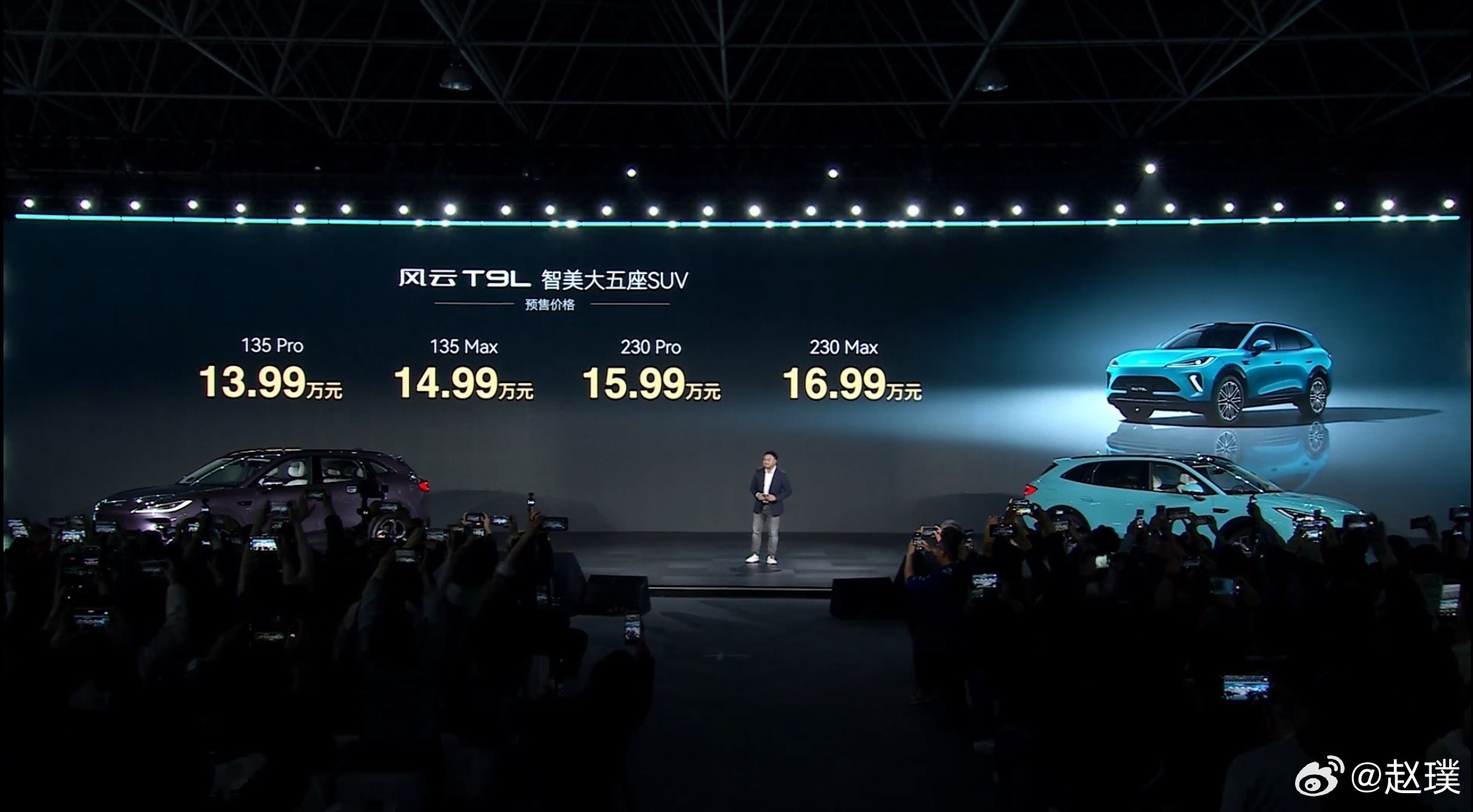 风云T9L正式开启预售，一共四个版本，预售价13.99万起，15万级家用SUV又