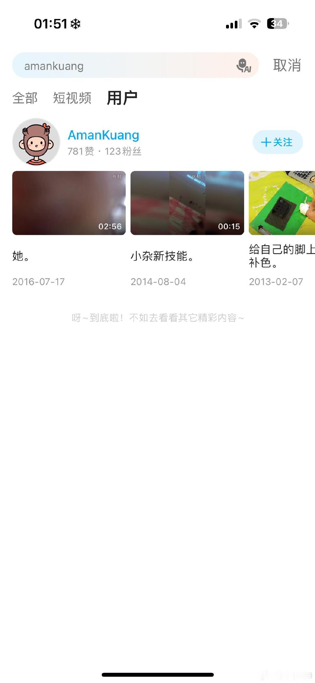 #况盛拍前女友视频上传网络#妈呀，之前看着真的蛮美好的#况盛前女友优酷视频# ​