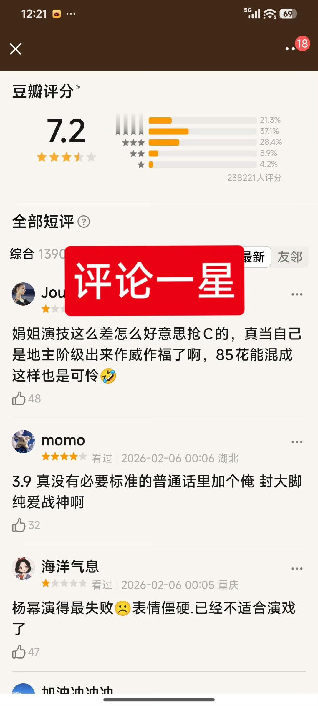 杨幂爆剧《生万物》又被集中一星了 