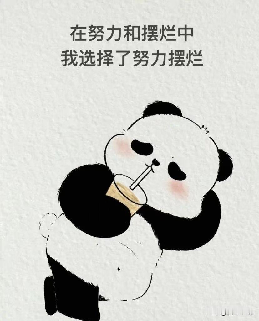 努力了多年，发现还是一无所有一样，怎么破？

下图是我一直梦想的样子，
可是，