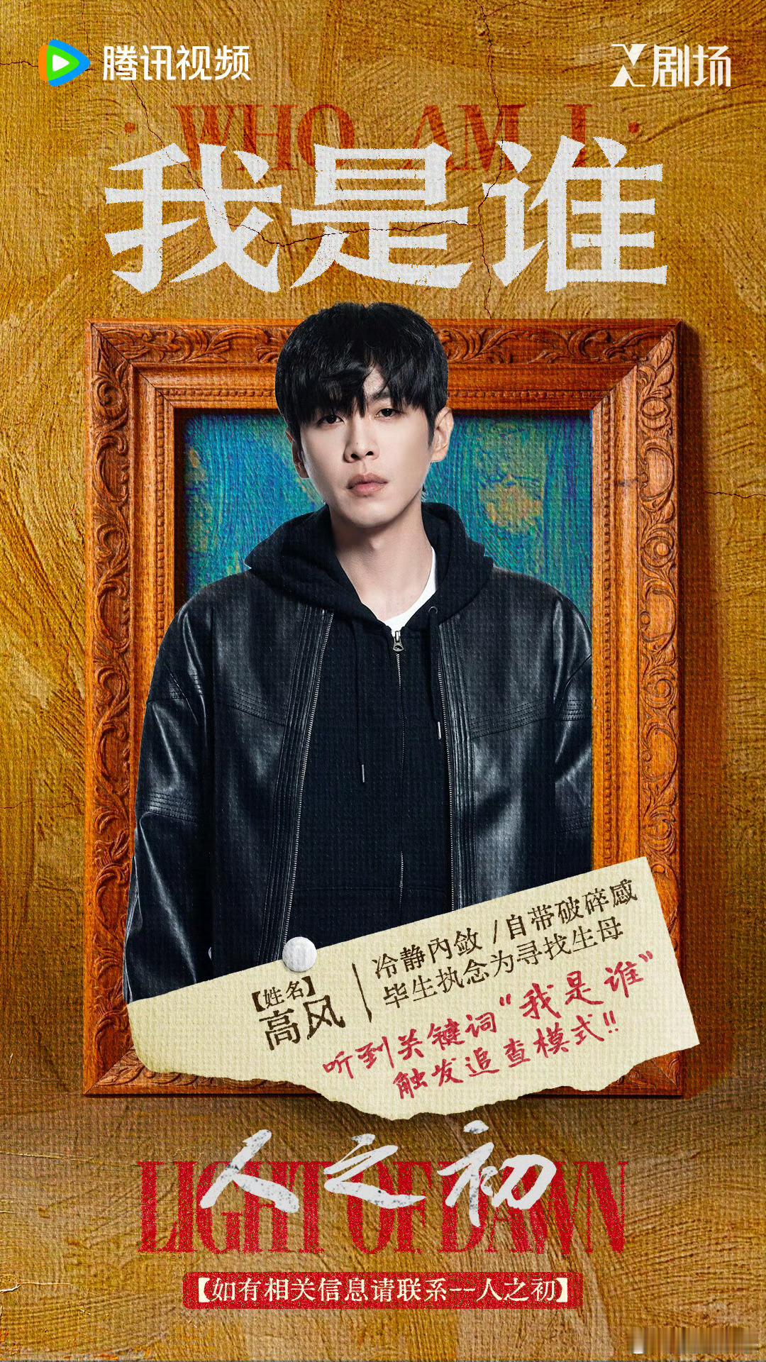 人之初定档终于等到！张若昀新剧《人之初》官宣定档，锁定🐧1月27日中午12:0