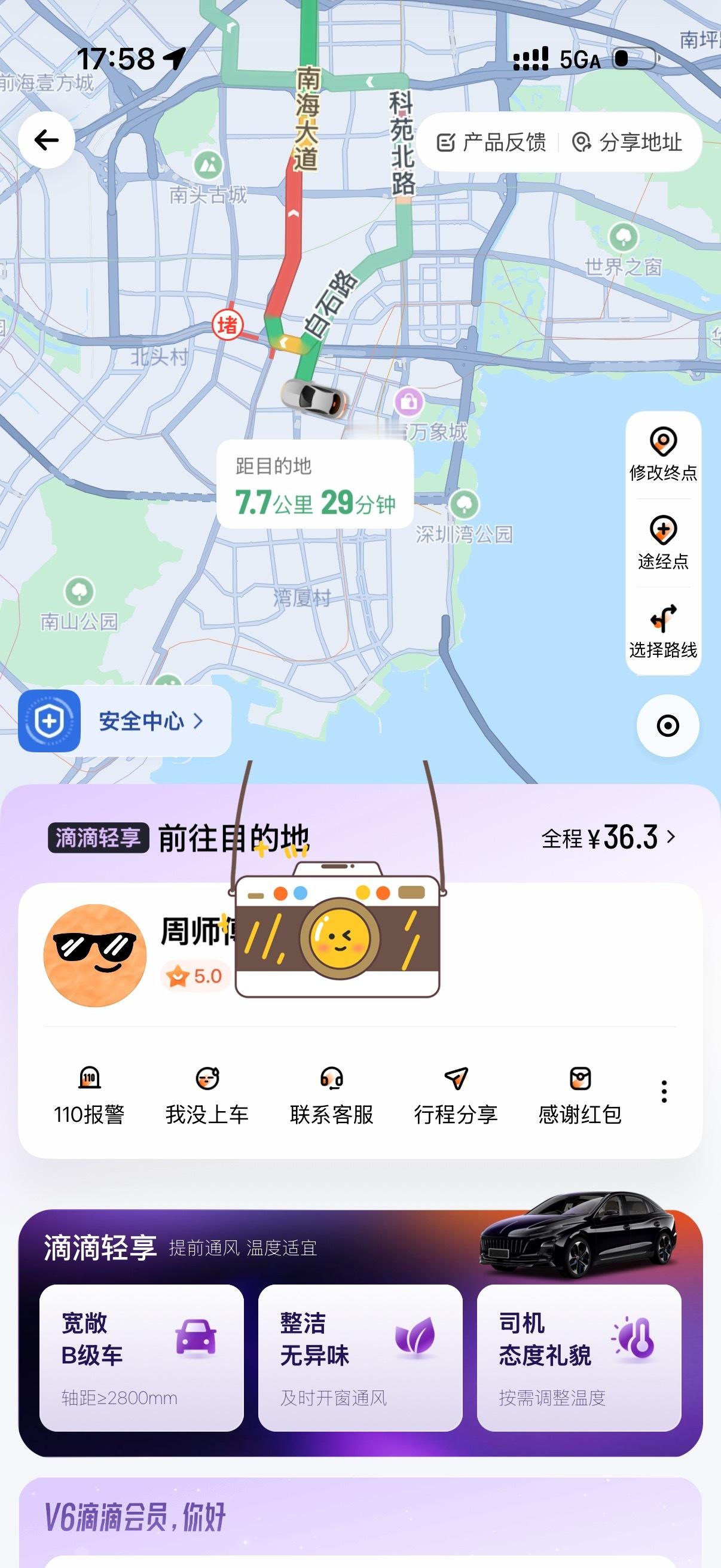 参加完活动暑假番外篇 打了一个绝版车我还问了一下司机极越现在售后怎么办他跟我说小