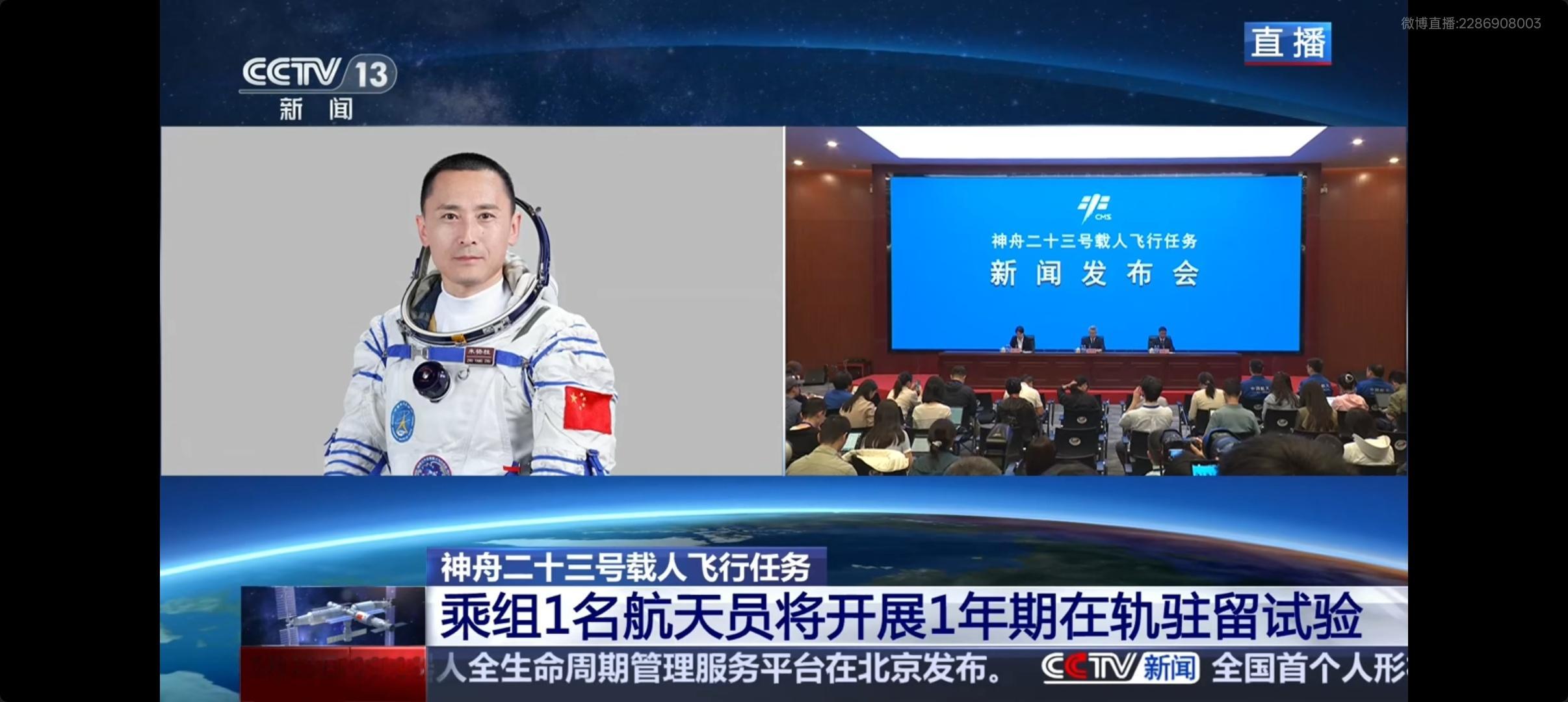 神舟二十三号 拥有丰富太空飞行经验的航天员队伍，可为后续载人登月任务航天员乘组选