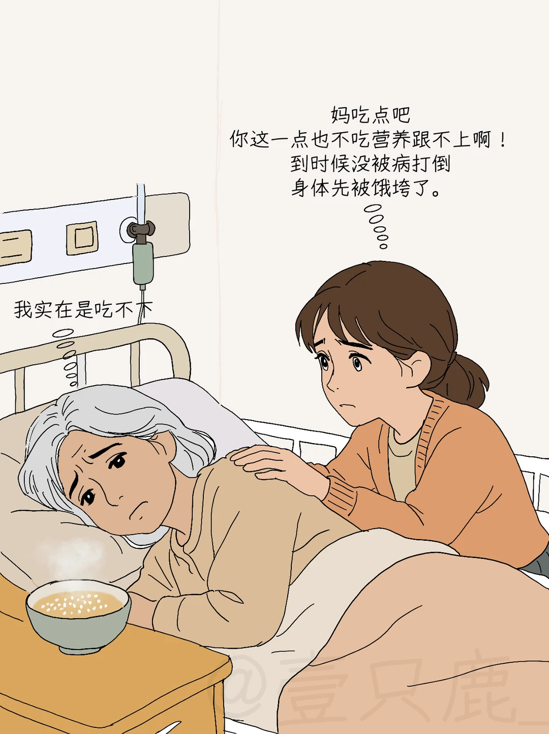 抄作业！术后什么都吃不下的，靠它来jiu场