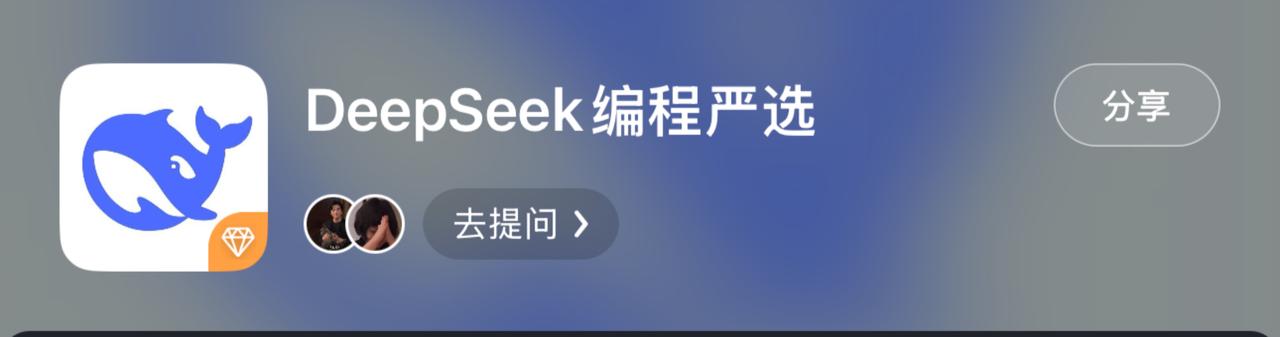 DeepSeek神级提示词最新版！持续更新！人工智能 程序员 软件开发 gpt4