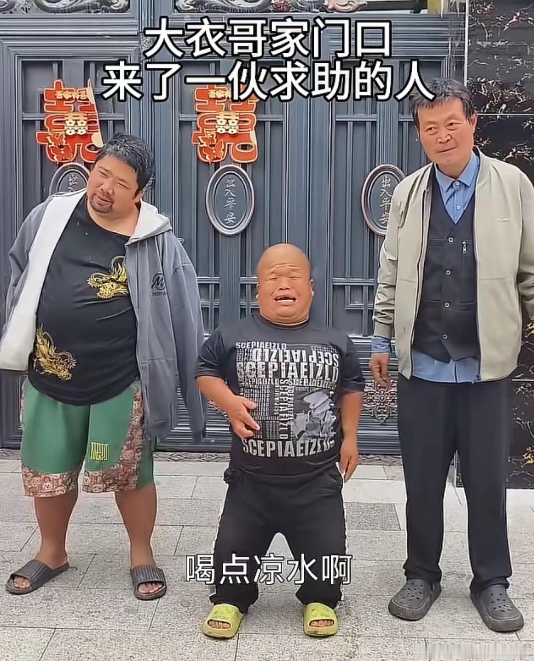 网传去大衣哥家能讨饭？千万别纵容懒人！

不知从哪传出谣言，说去朱之文家里能讨到