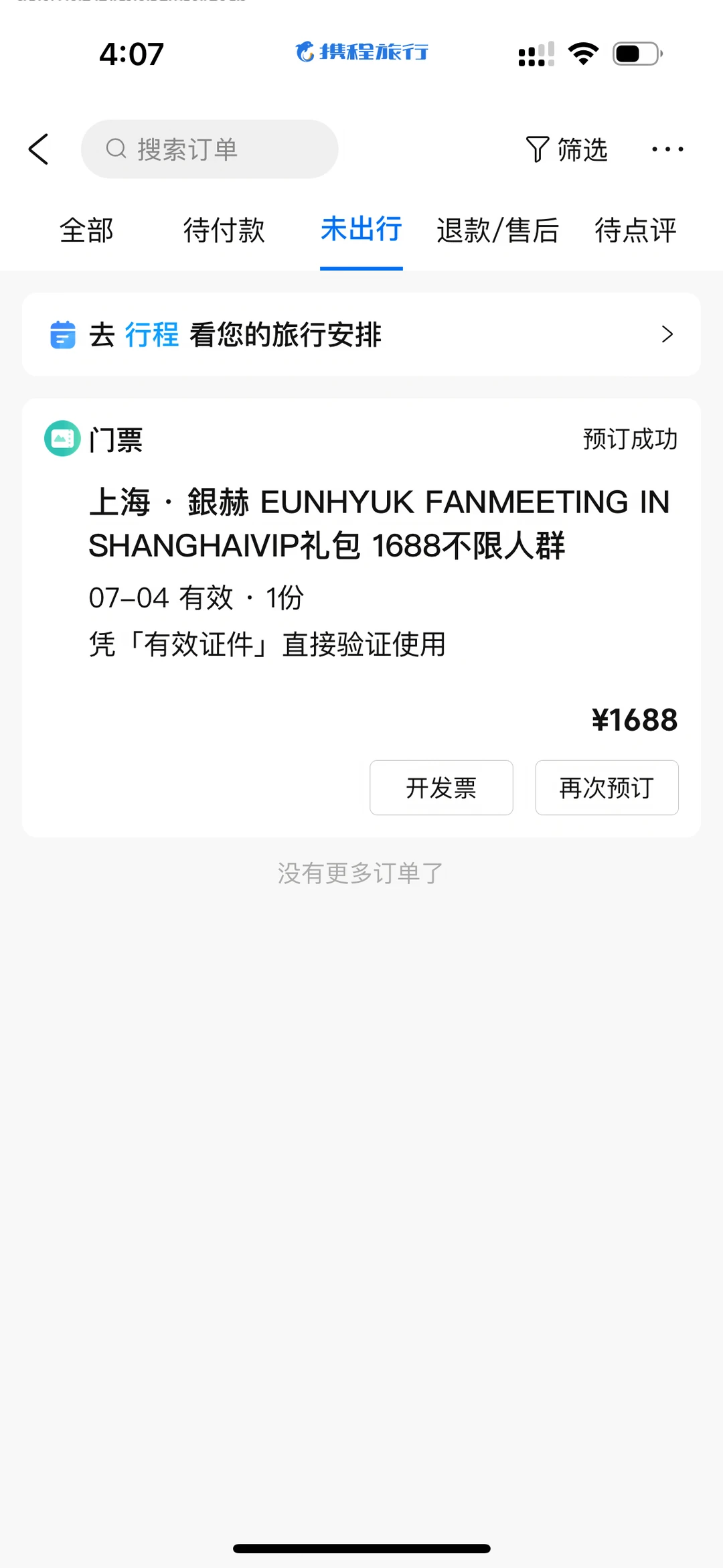没有不去的道理😁