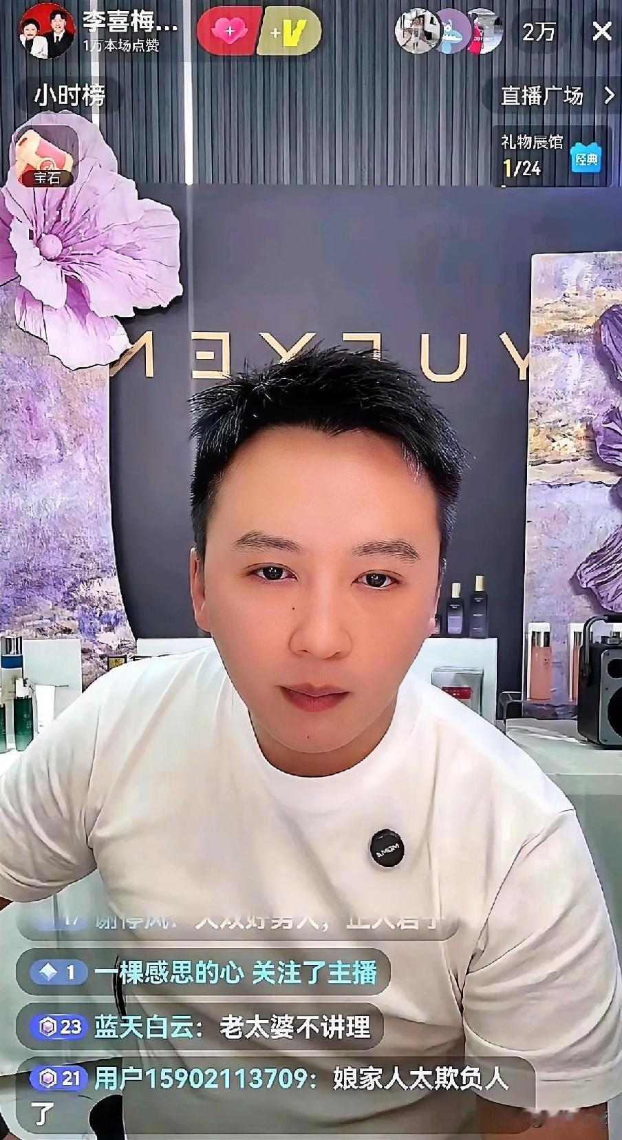 分享我这周有趣的事：大双今天气疯了，崩溃了，和喜梅妈在直播间里打电话吵架，这妈妈