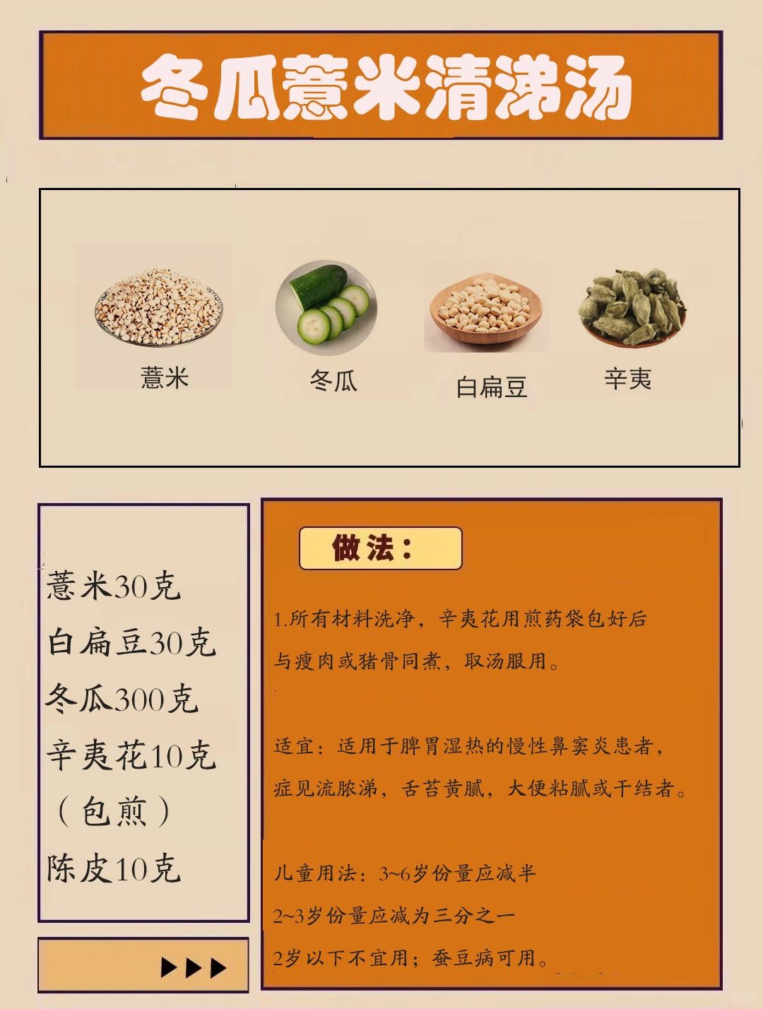 哎呀呀，缠绵的鼻涕怎么办呀❓