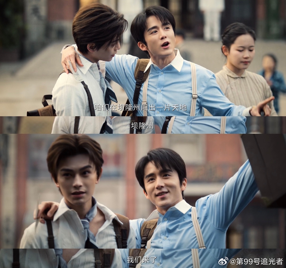 南部档案第1集就埋了刀剧集南部档案 前一秒还在并肩作战，下一秒就被迫轮椅相见。第