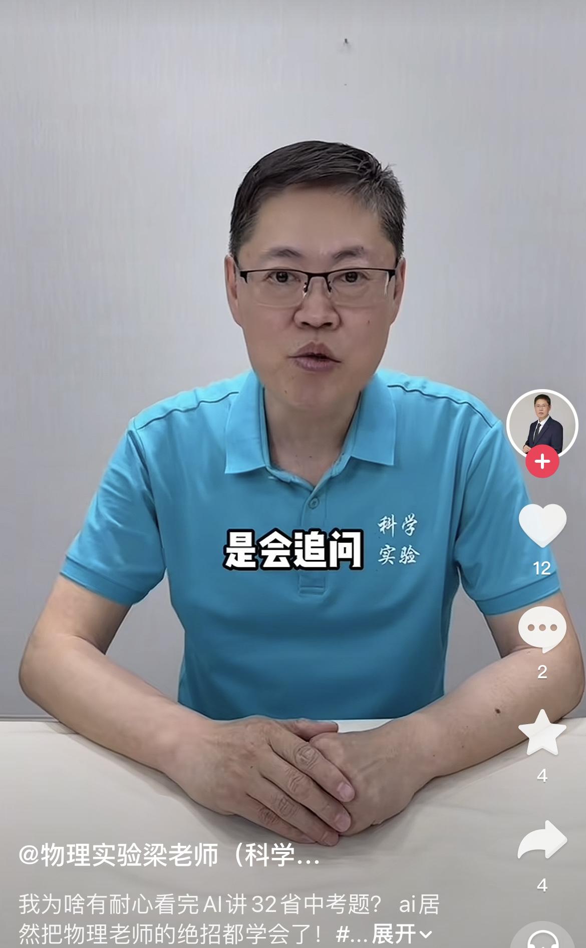 千问新功能上线，60岁物理老师发视频回应，真是越看越让人震撼！

最近，千问发布