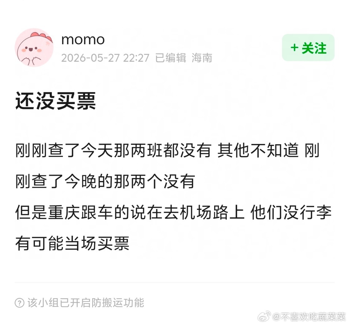 tg 一班要连夜出逃？ 