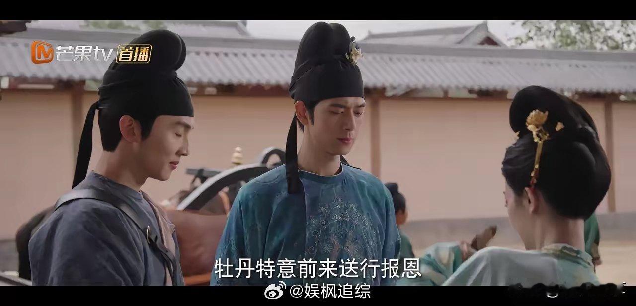 国色芳华：蒋长远帮助何惟芳成功和离，为了报答蒋长杨，何惟芳特地准备了厚礼，足足三