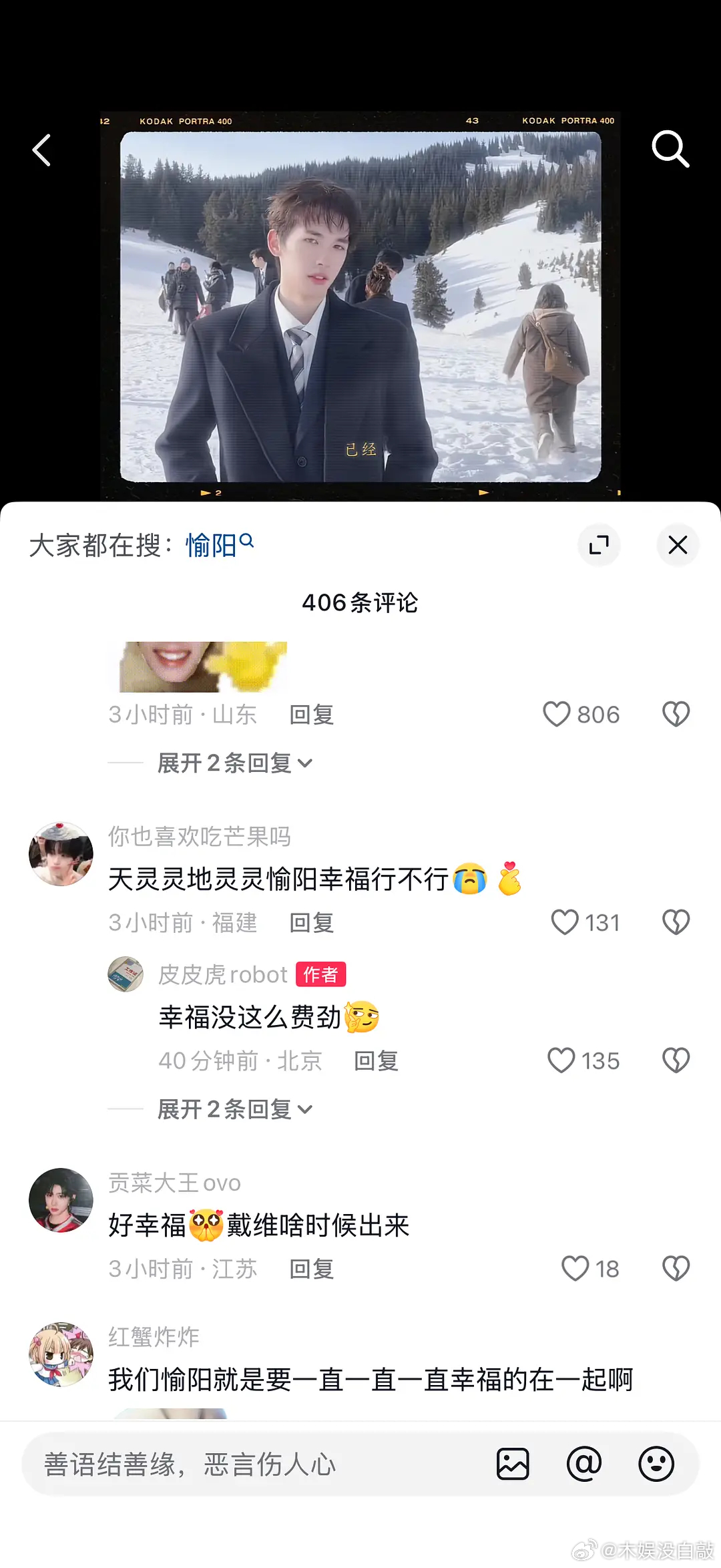 怦然心动20岁  愉阳｜皮皮虎承认吧 承认你也很磕愉阳吧！全世界都来祝福愉阳怦然