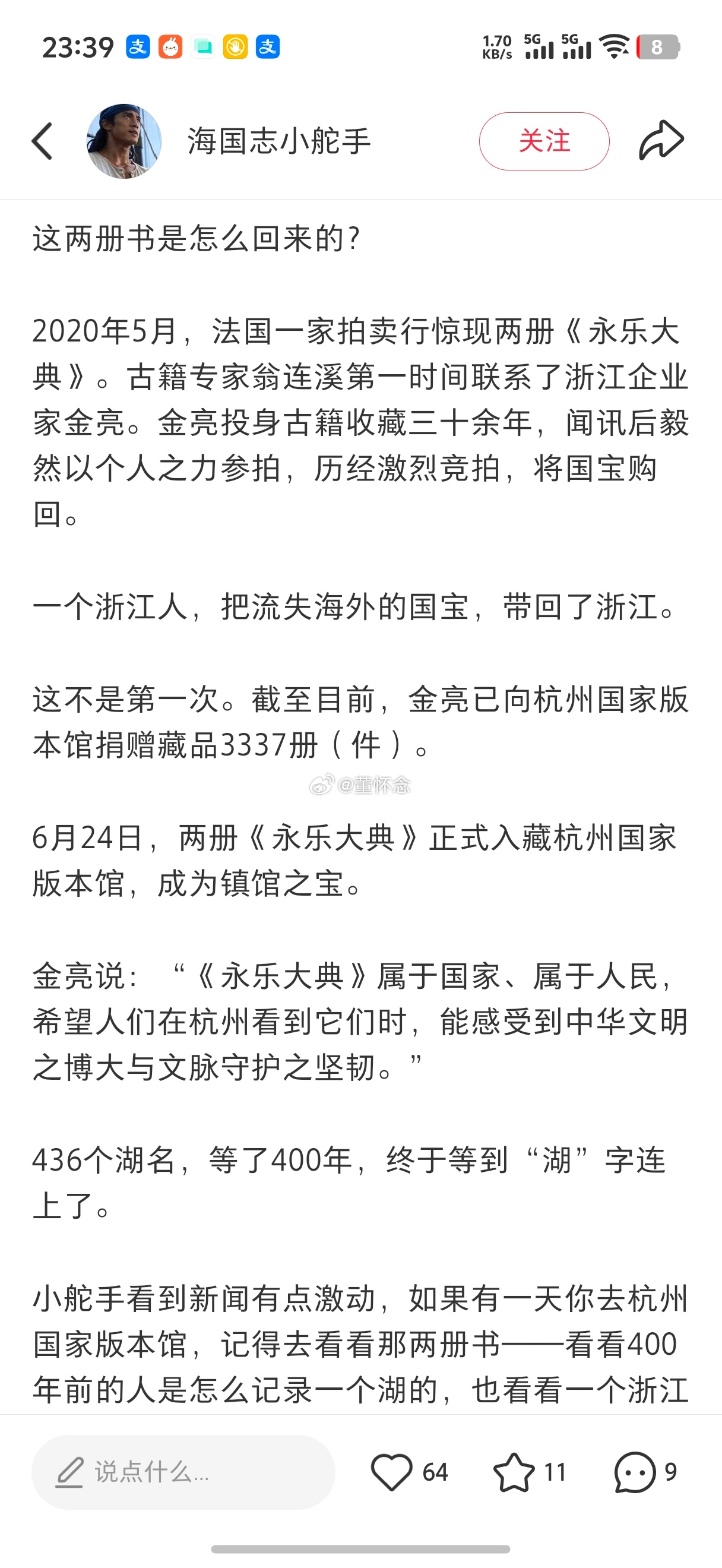 杭州版本馆去过两次了，看来还要再去一次。 