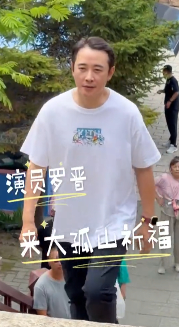 罗晋近期无公开活动罗晋眼里没光了 罗晋现身大孤山祈福，从去年开始就鲜少在公众视野