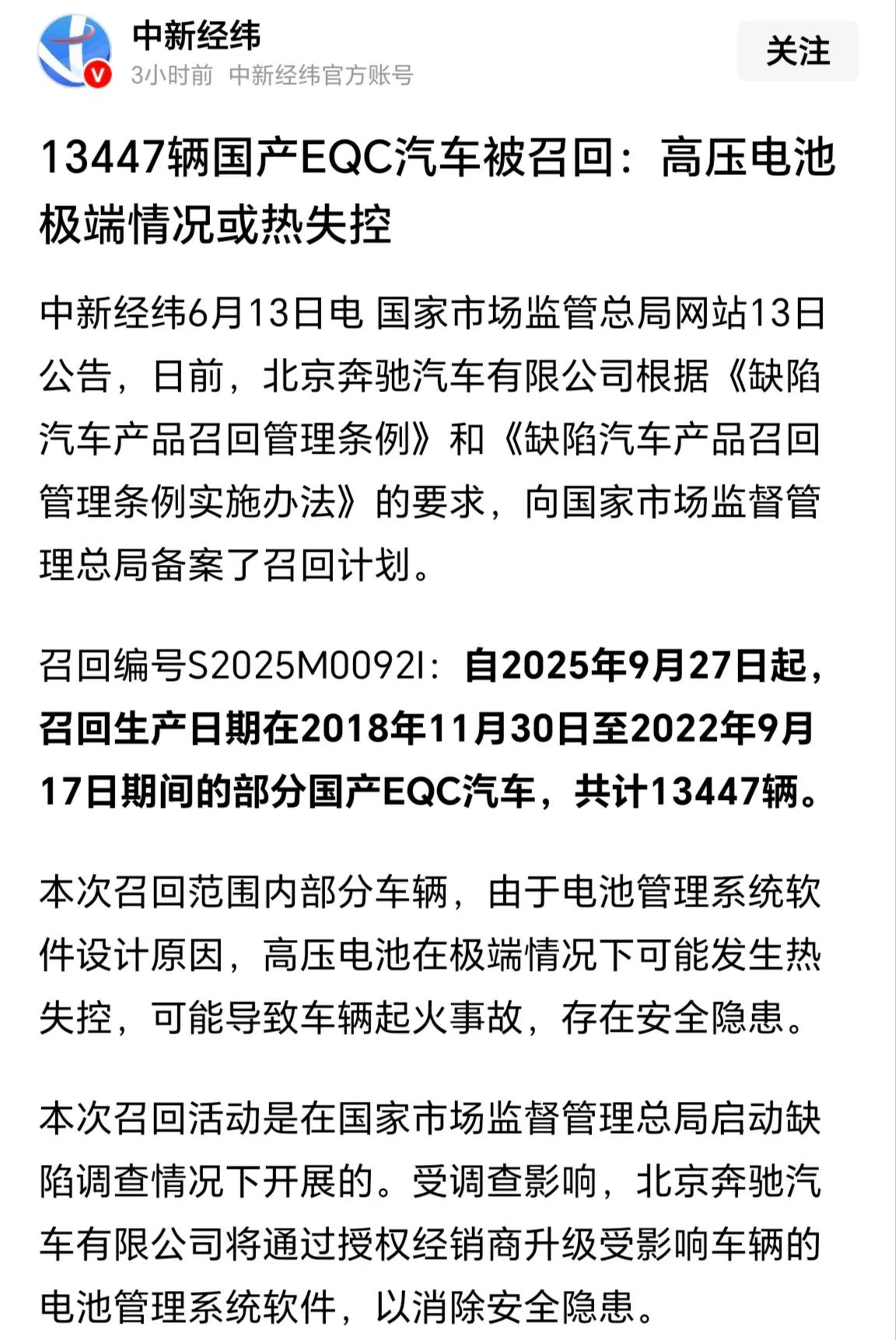 潮水还没退，裸泳的人就自己站出来了，工信部宣布要抽查存在质量安全问题的车没几天，