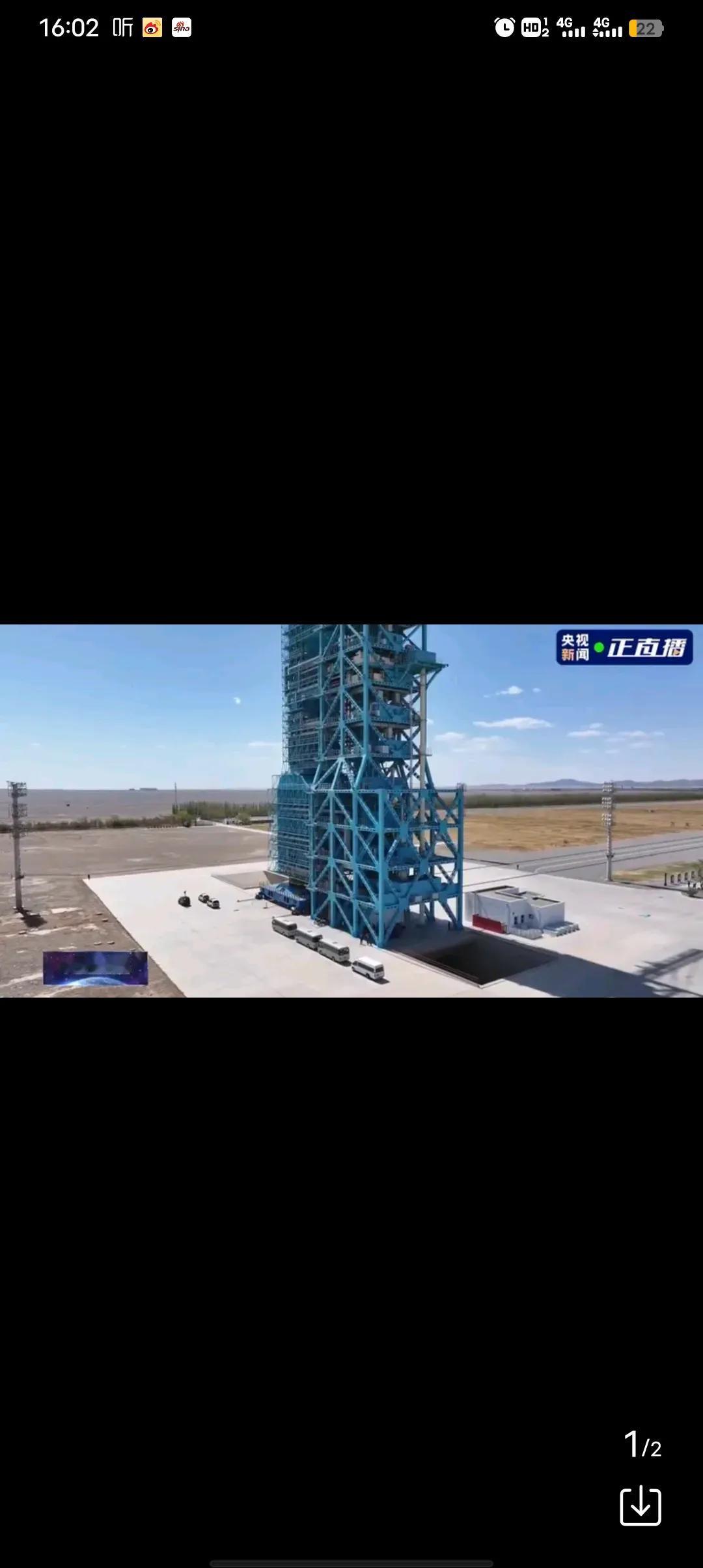 祝神二十发射成功。加油✊终于发射出去了 你们在哪里发射 加油九天了 咱也发射一枚