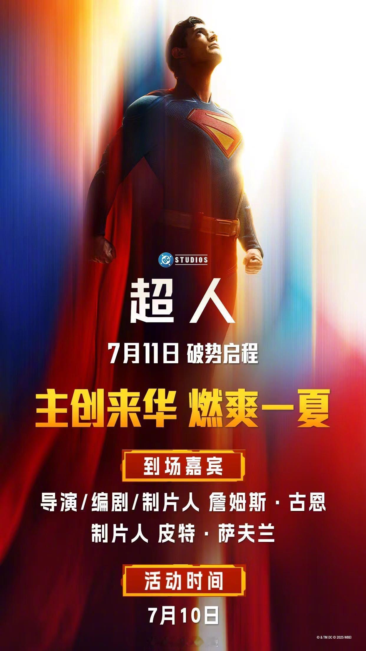 超人 听说这次氪星的镜头拍得特别细腻，那些闪回的记忆里，他不仅是英雄，也是个会想