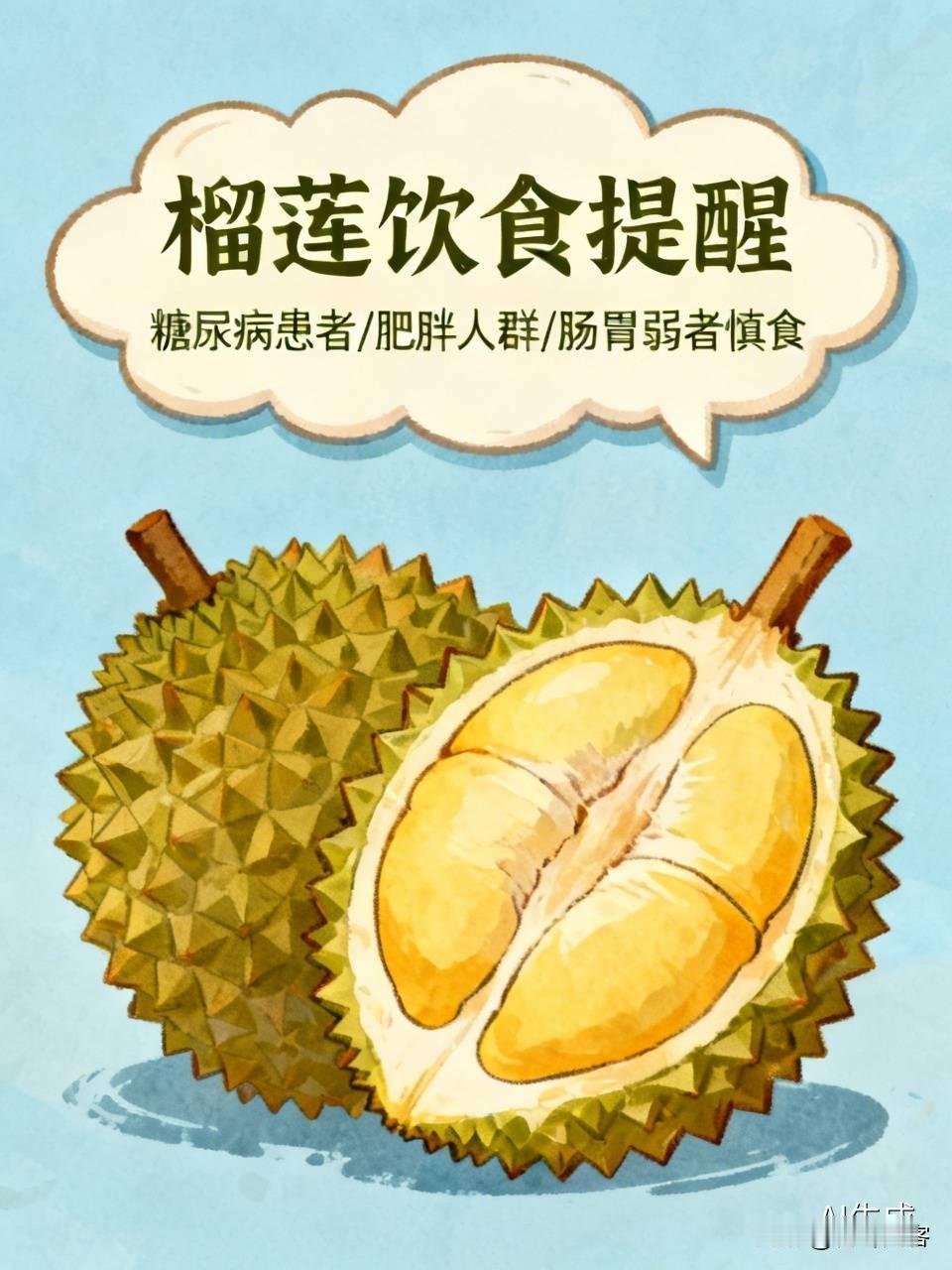 榴莲好吃，但有些人真不适合吃。
糖尿病患者就别碰了。榴莲糖分超高，升糖指数能达到