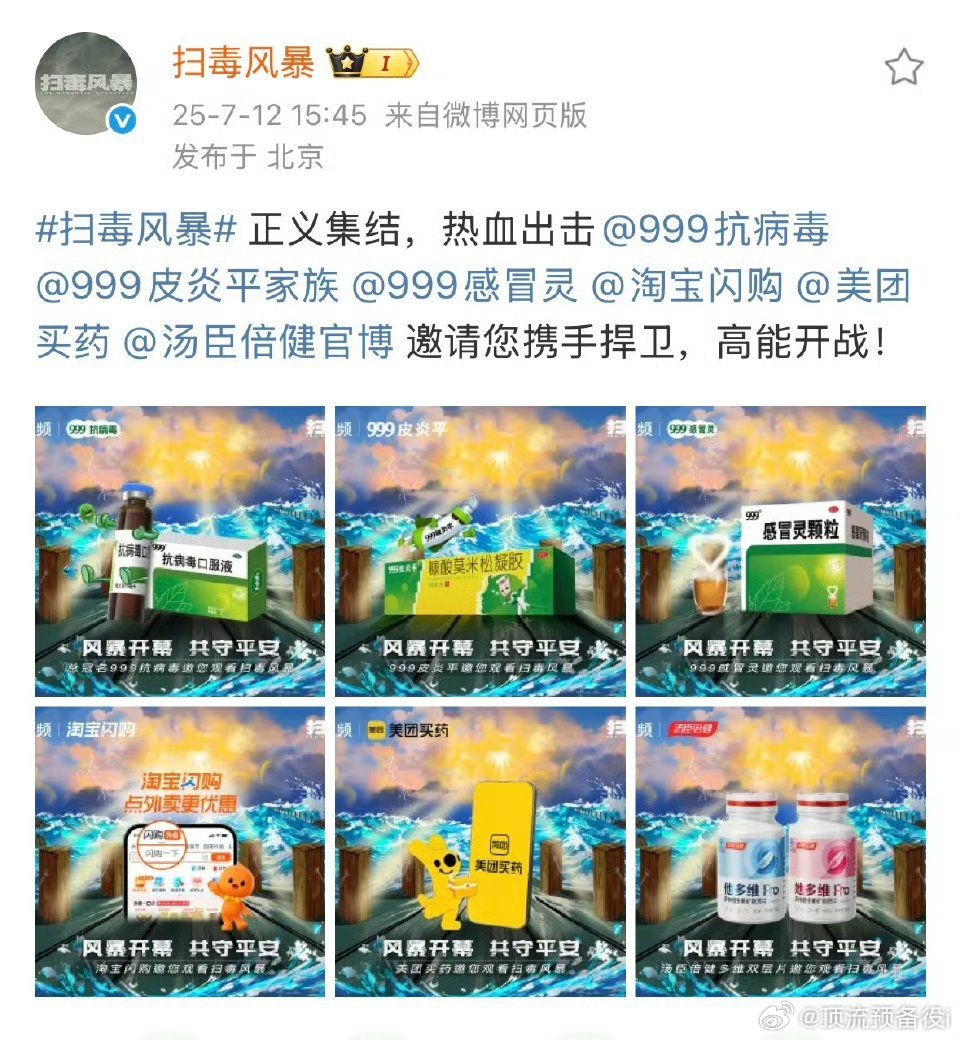 这就是剧王待遇吗 ​​​