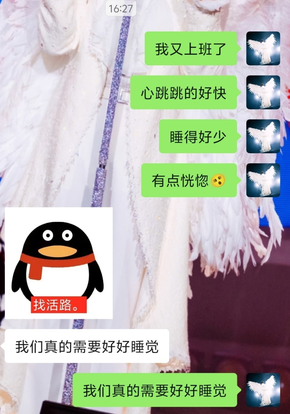 我： ​​​
