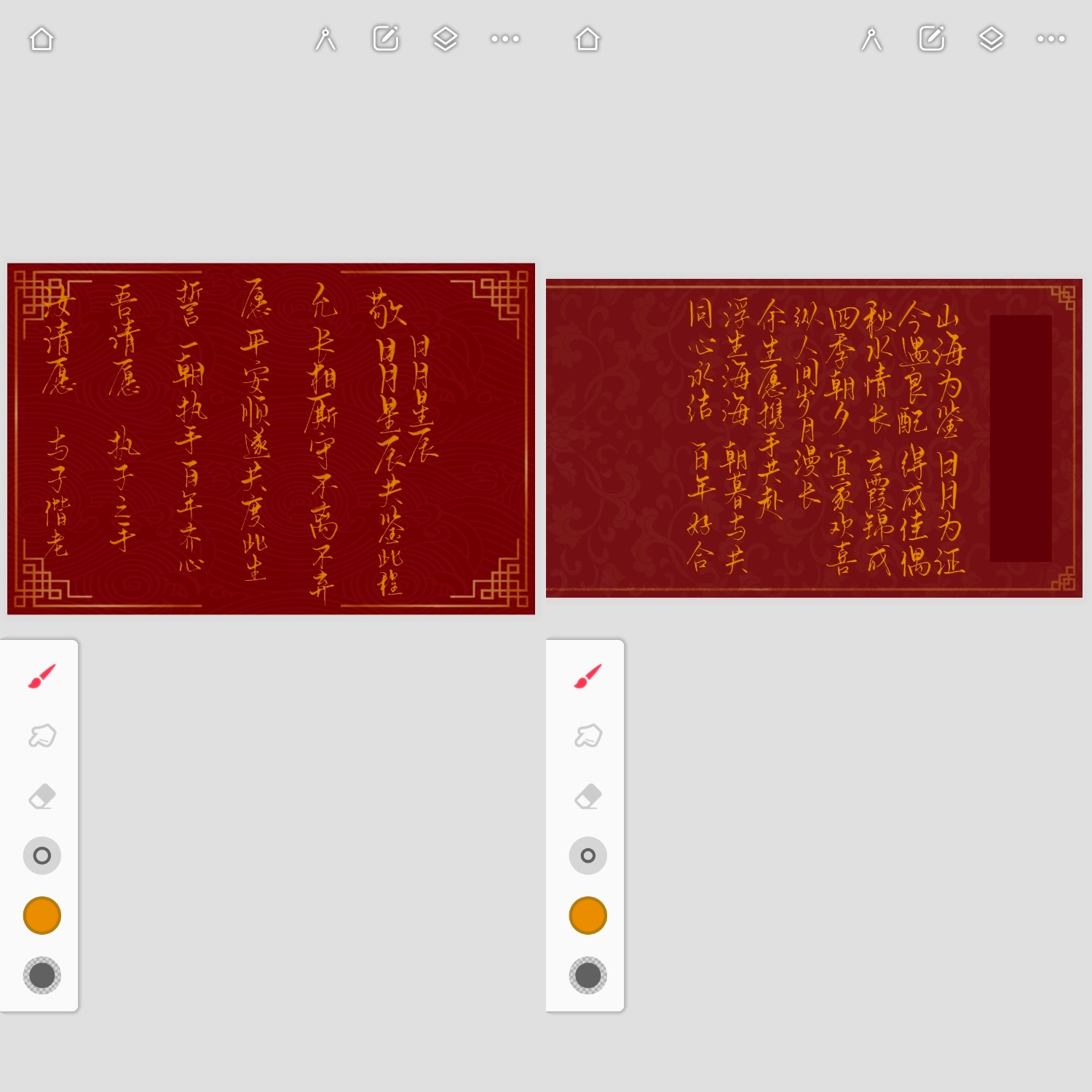 七夕快到了…又开始写电子婚书了
