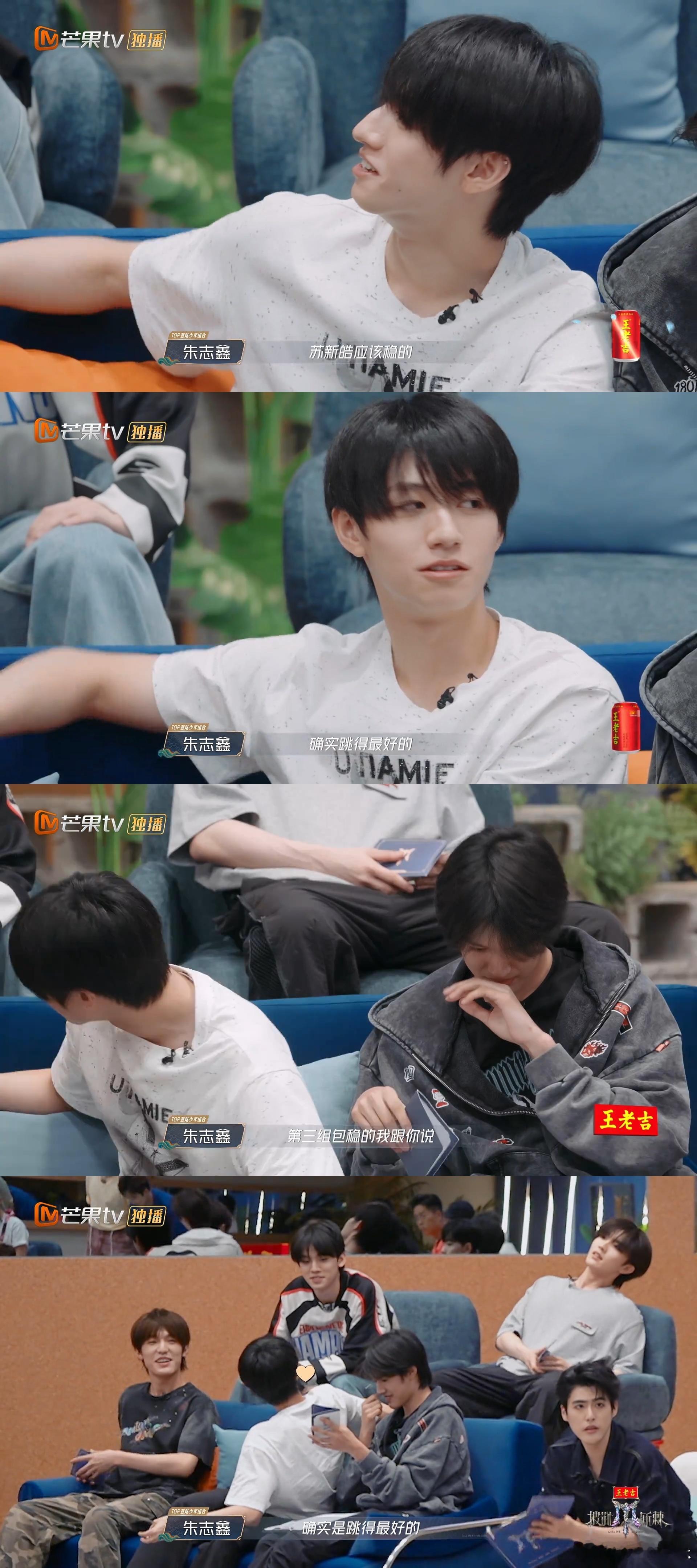 苏新皓的美貌朱志鑫的荣耀 棍铲这互动太好嗑了！苏新皓一公竞选 Xman 获大夸，