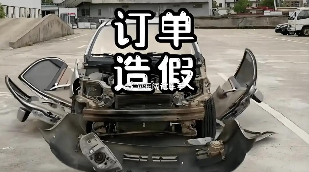 智驾不让胡说八道了，订单也不让瞎吹胡吹了，0公里二手车被约谈了，给供应商结账的账