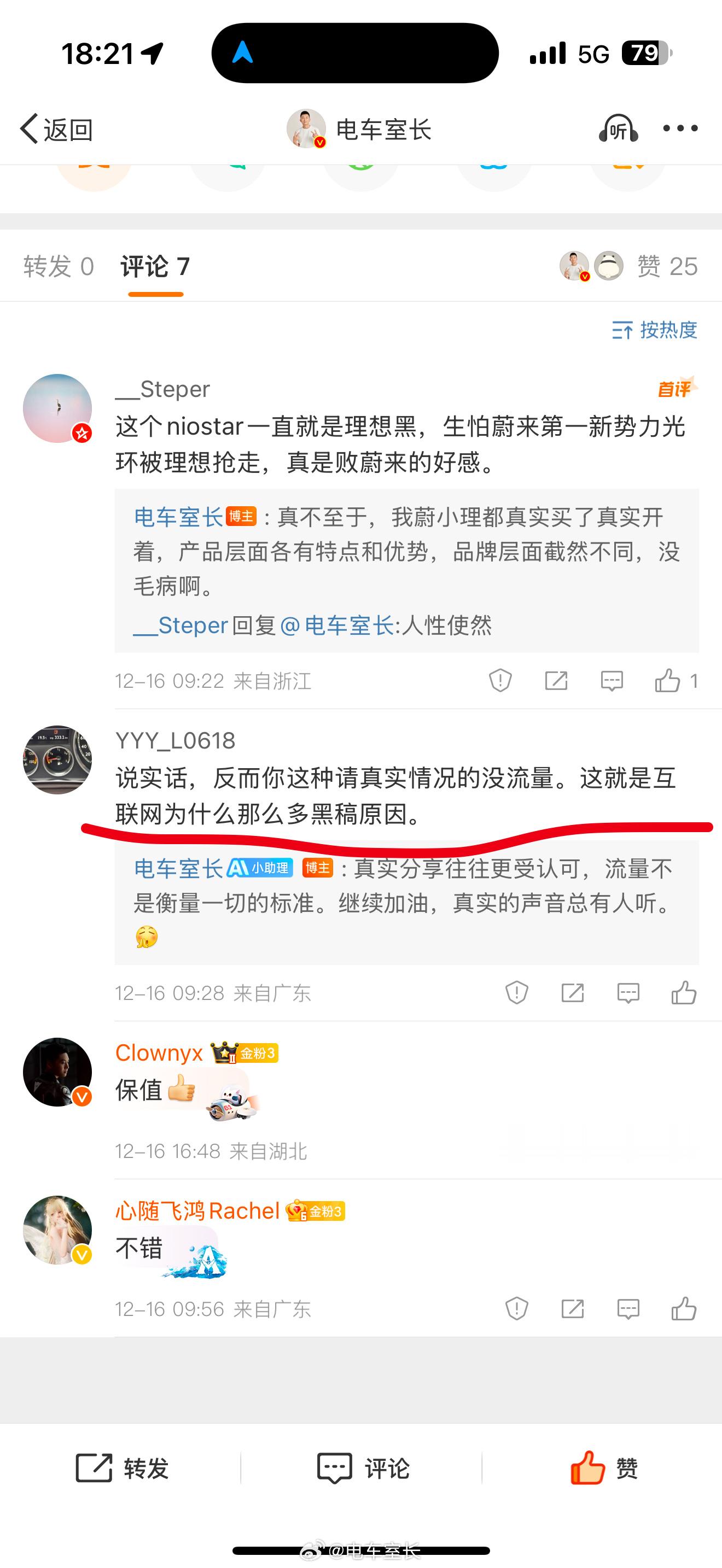 经常有朋友和我说我不骂人不对立会没流量，虽然但是，还是要有自己的坚持吧[允悲]而