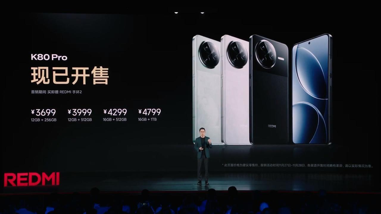 红米K80发布会的速度很快啊，K80 Pro的价格已经出来了：12+256GB 