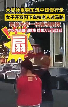 “缺大德了！”9月13日甘肃一女子驾车行驶时，突然看见前方有名大爷提着重物，在车