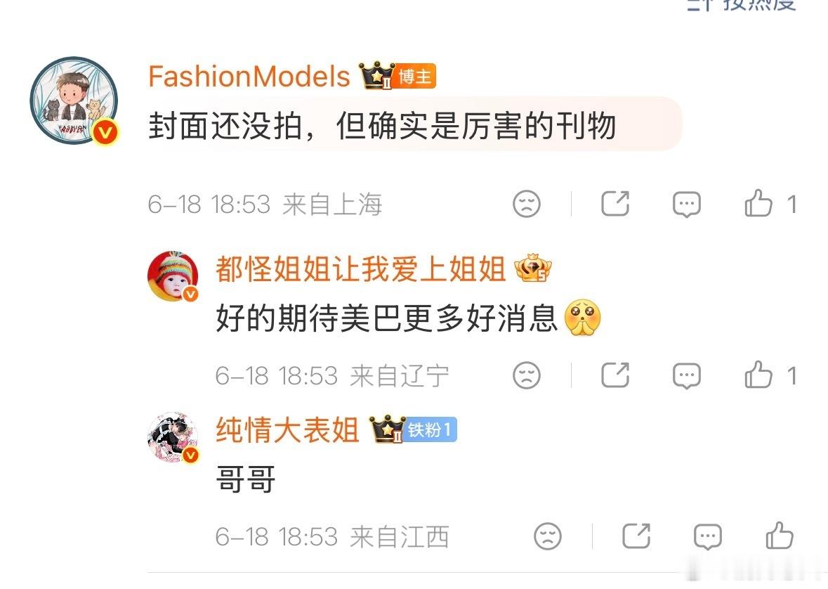很厉害的刊物哎 会是什么呢？