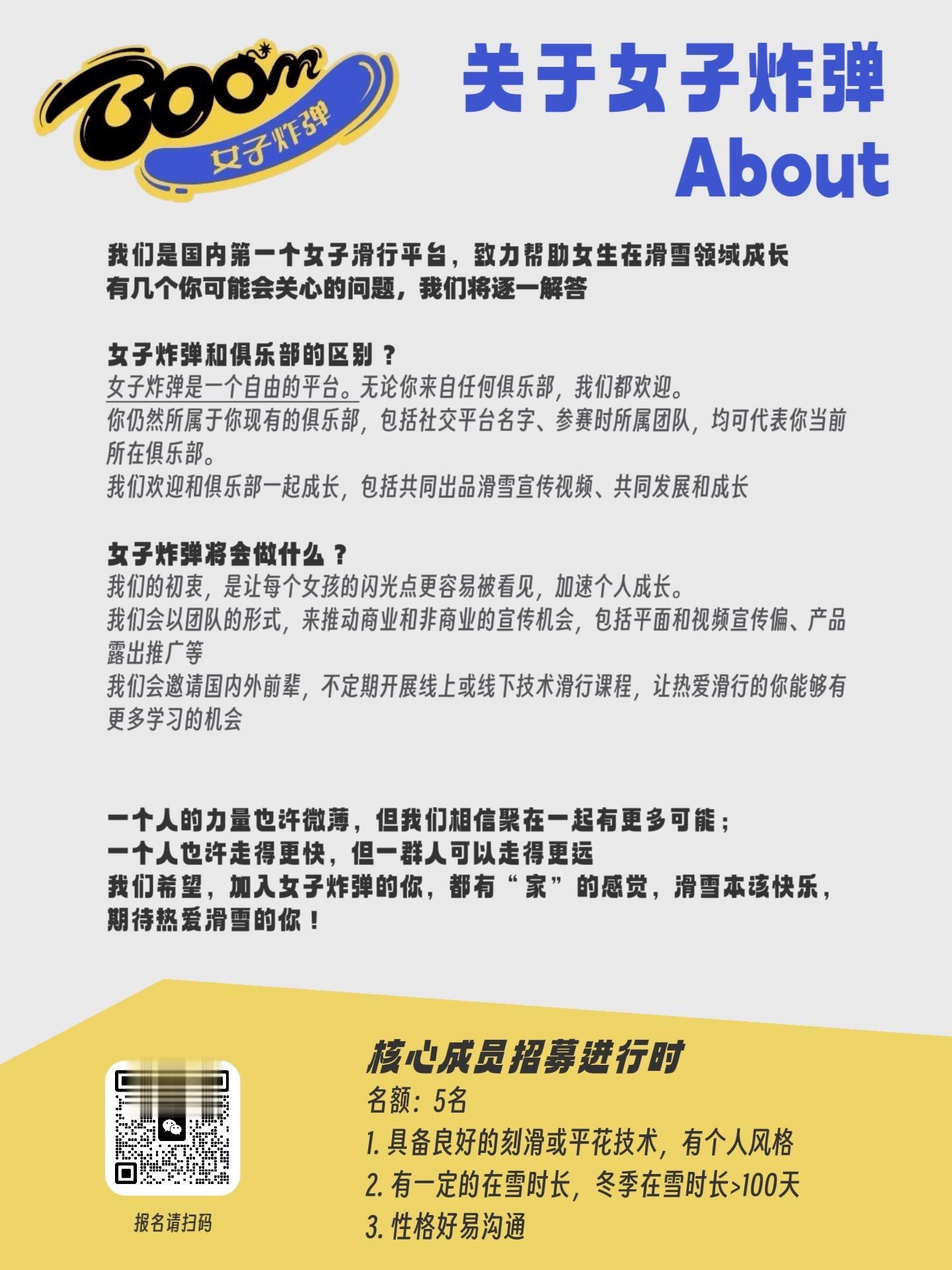 boom女子炸弹单板女孩