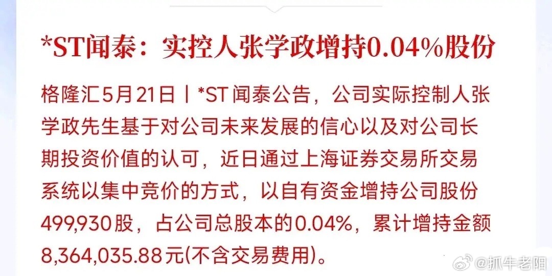 *ST闻泰（600745）终于打开跌停板，也迎来了久违的利好，但基本面核心矛盾未